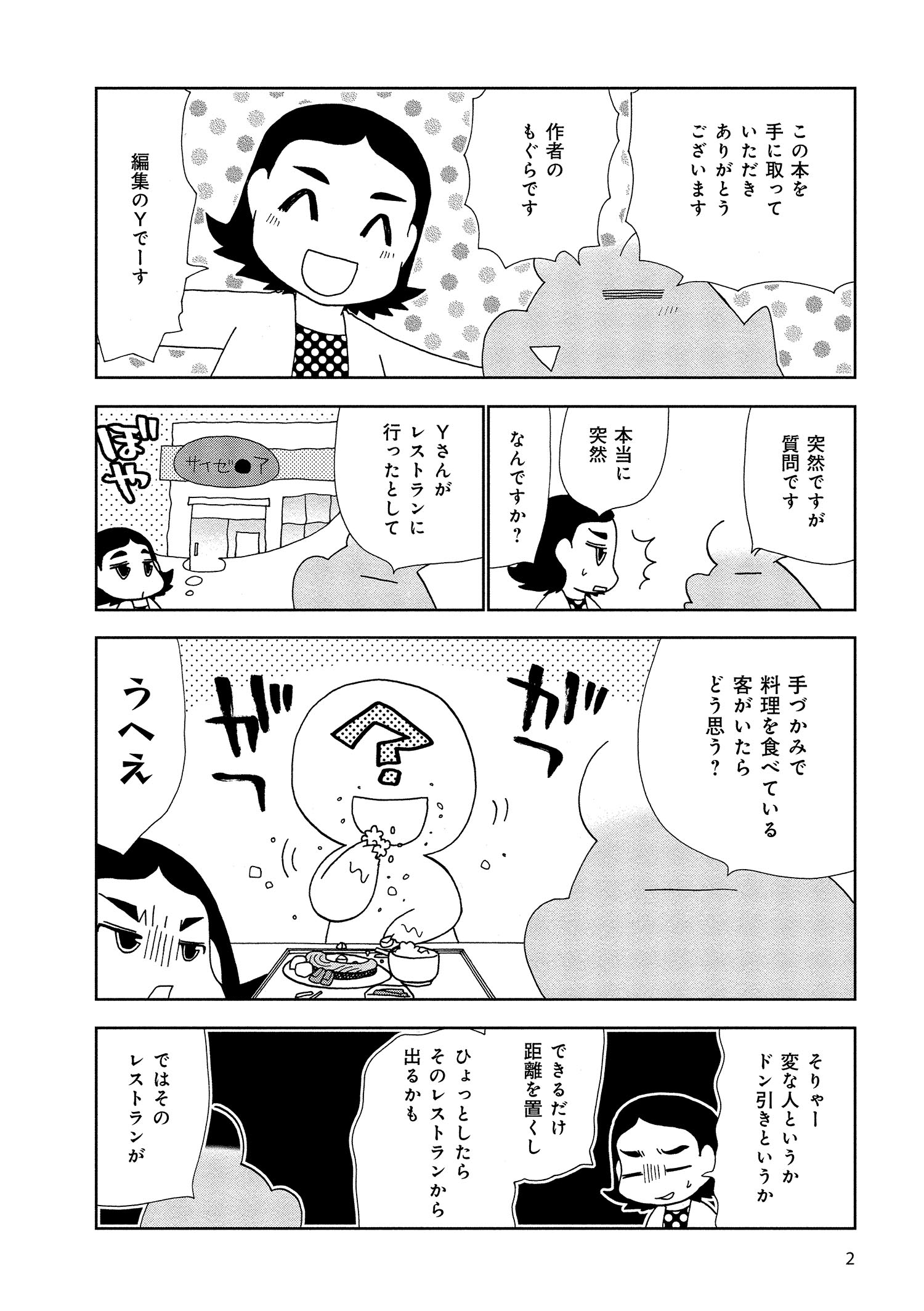 試し読み