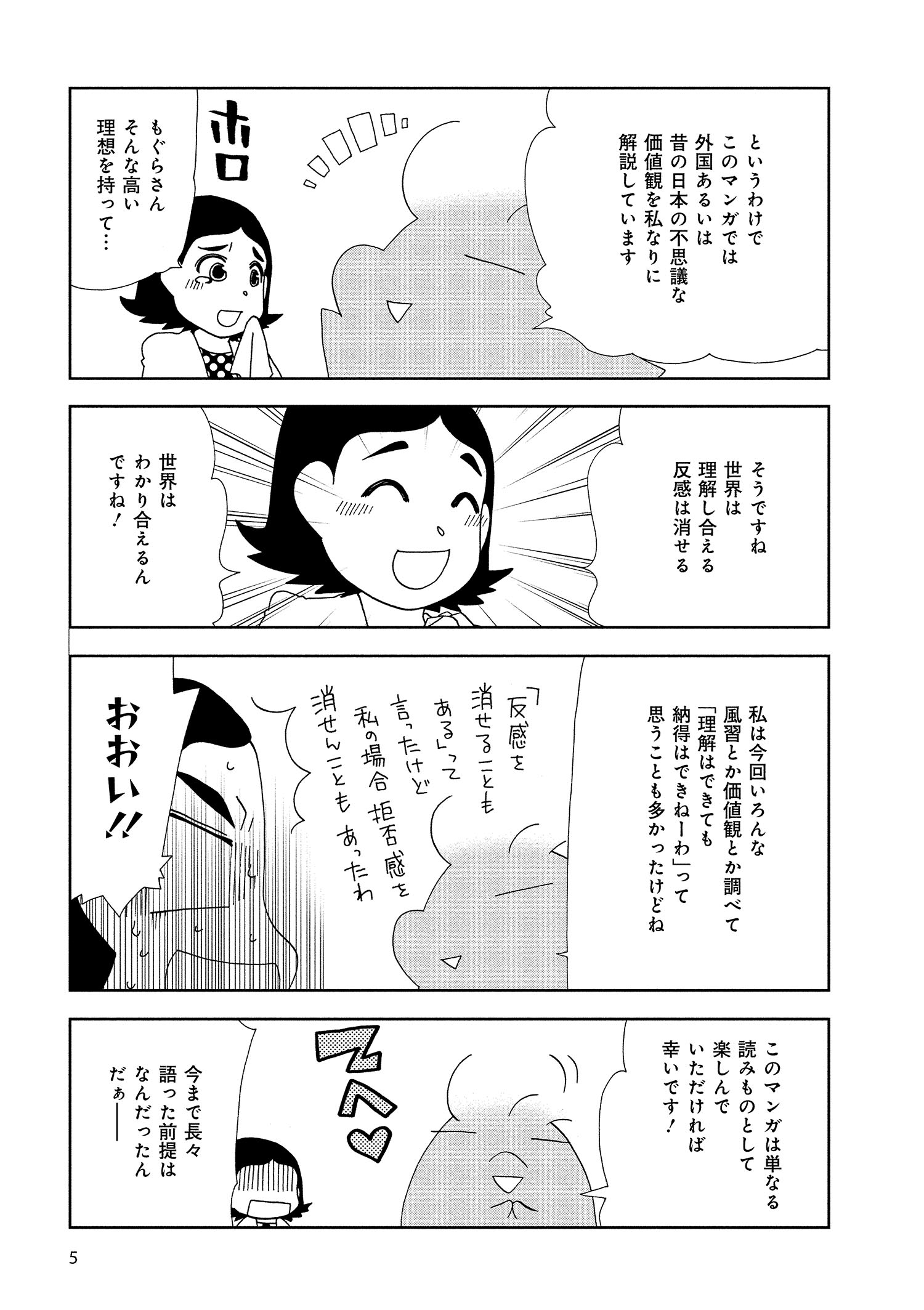 試し読み