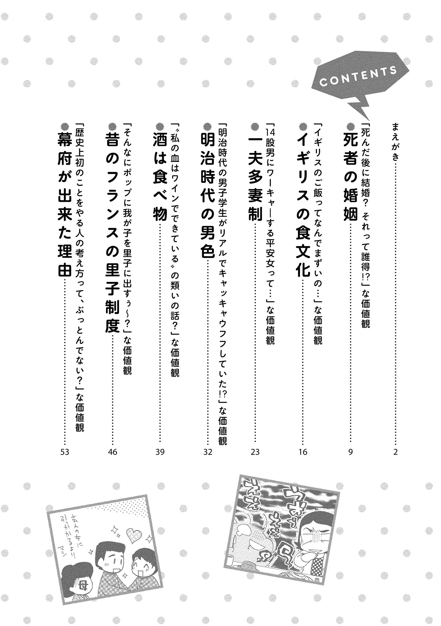 試し読み