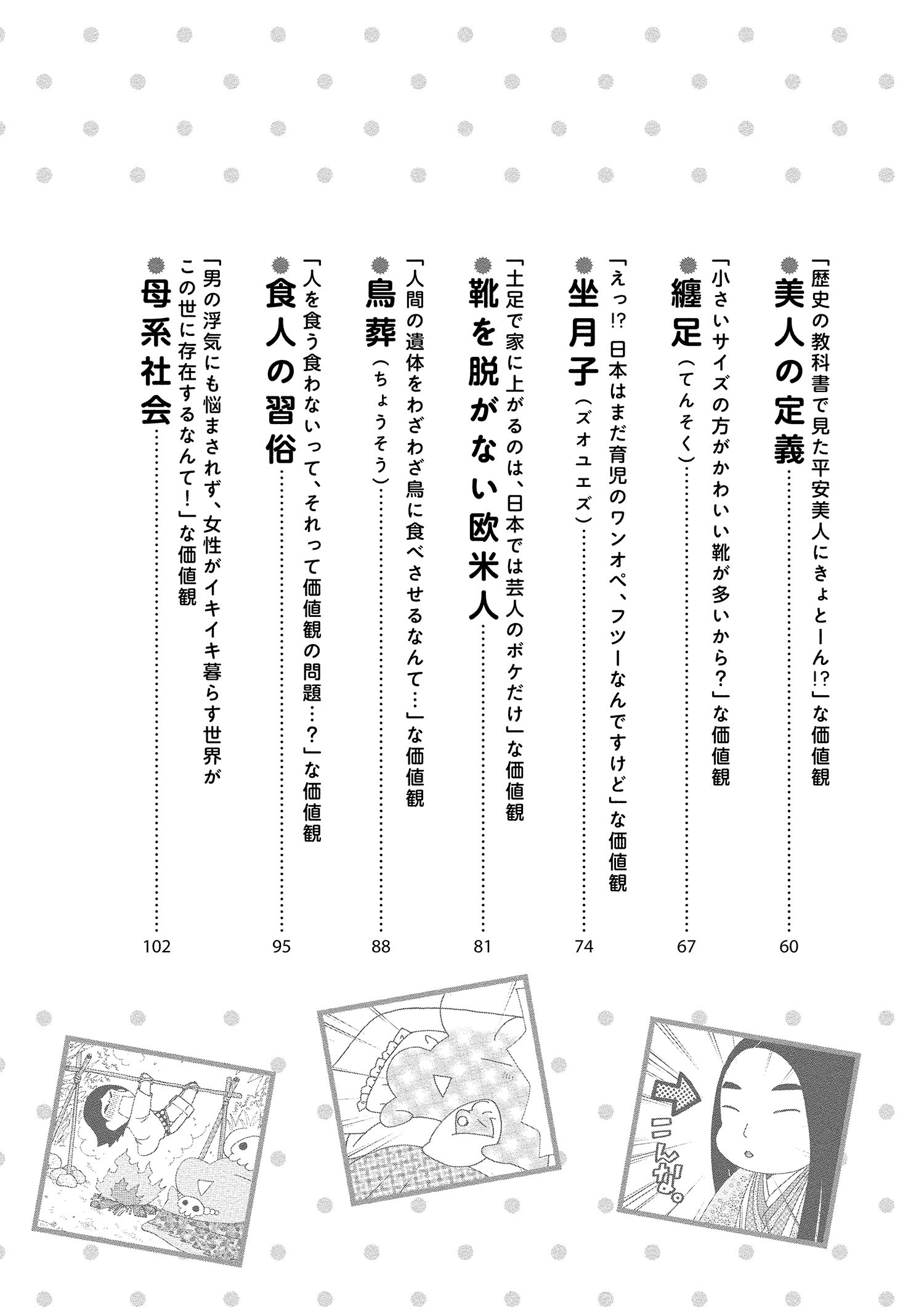 試し読み