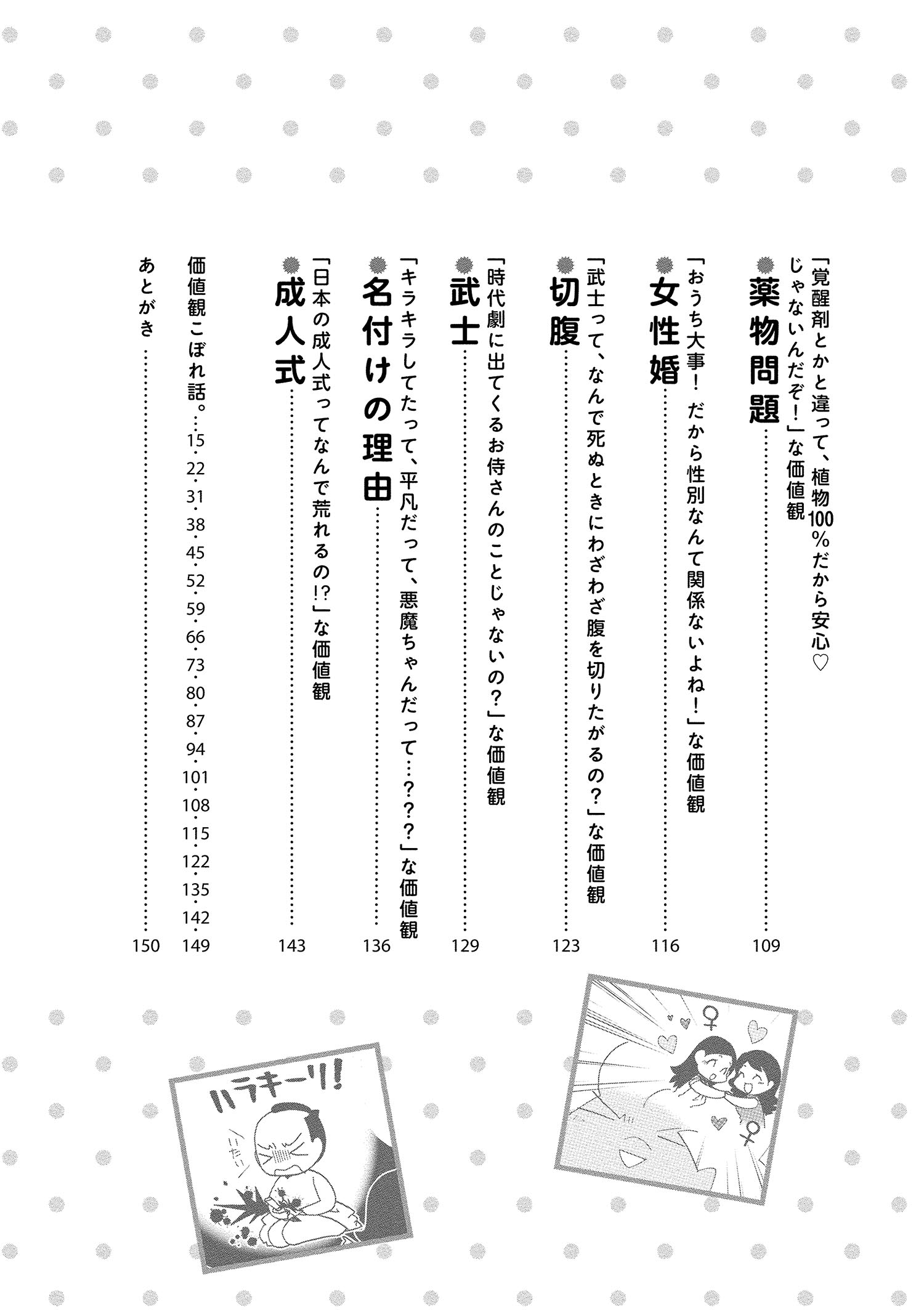 試し読み