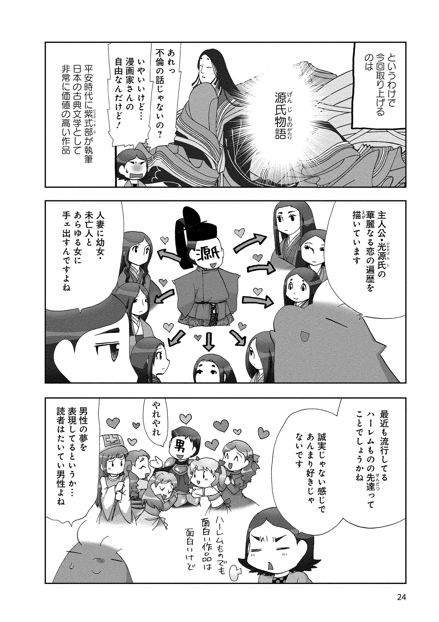 試し読み