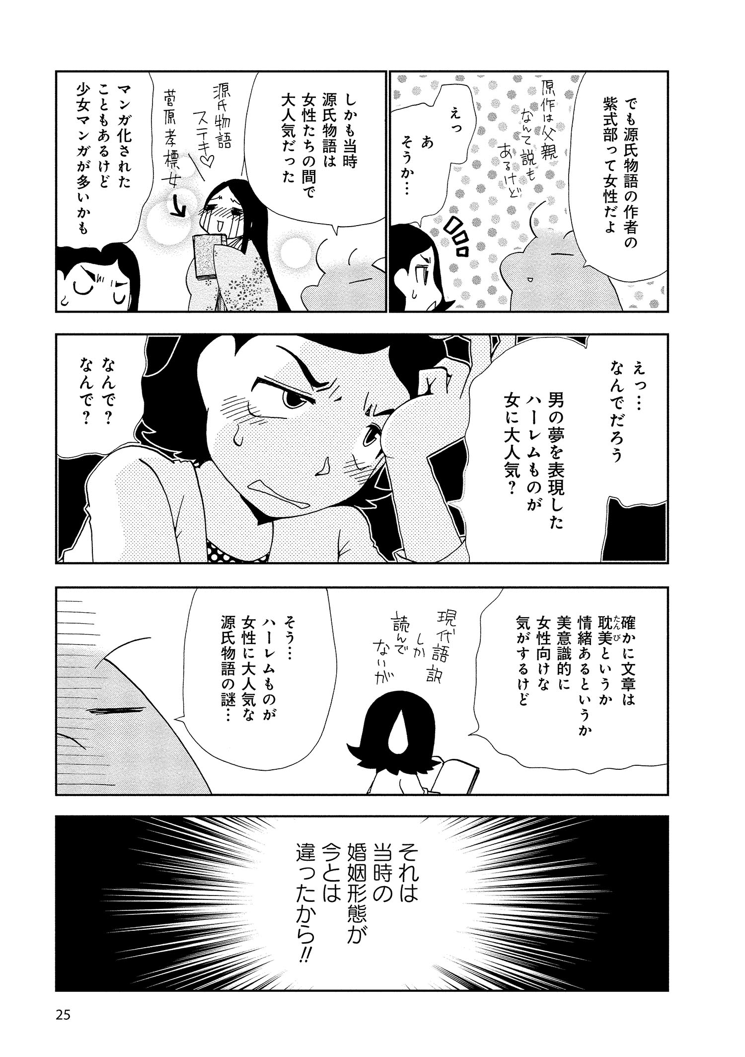 試し読み