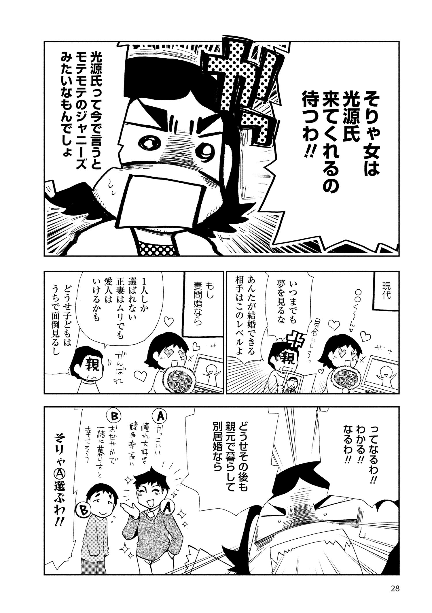 試し読み