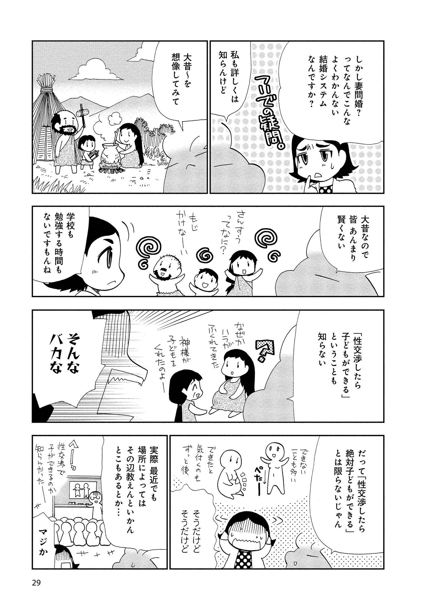試し読み