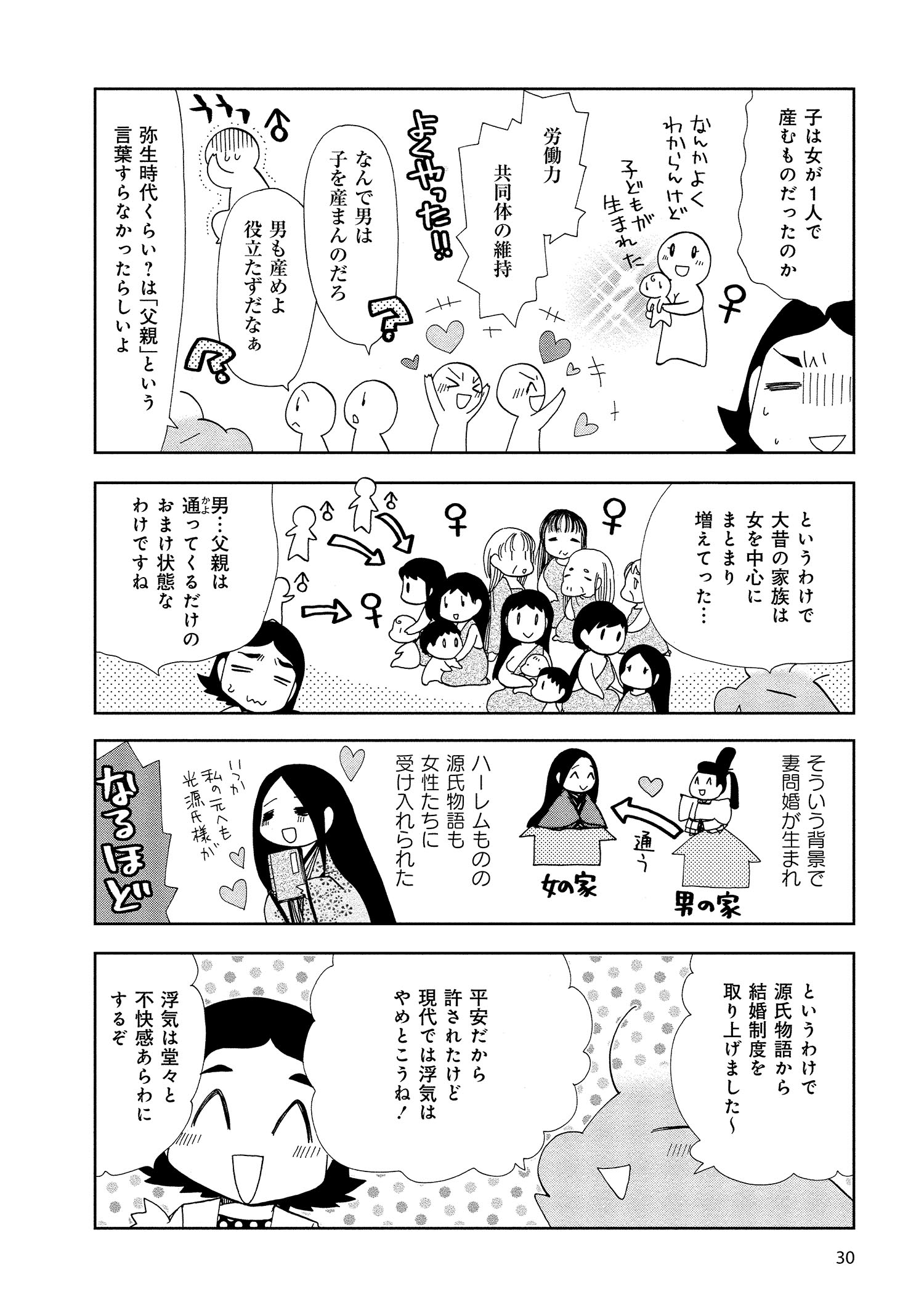 試し読み