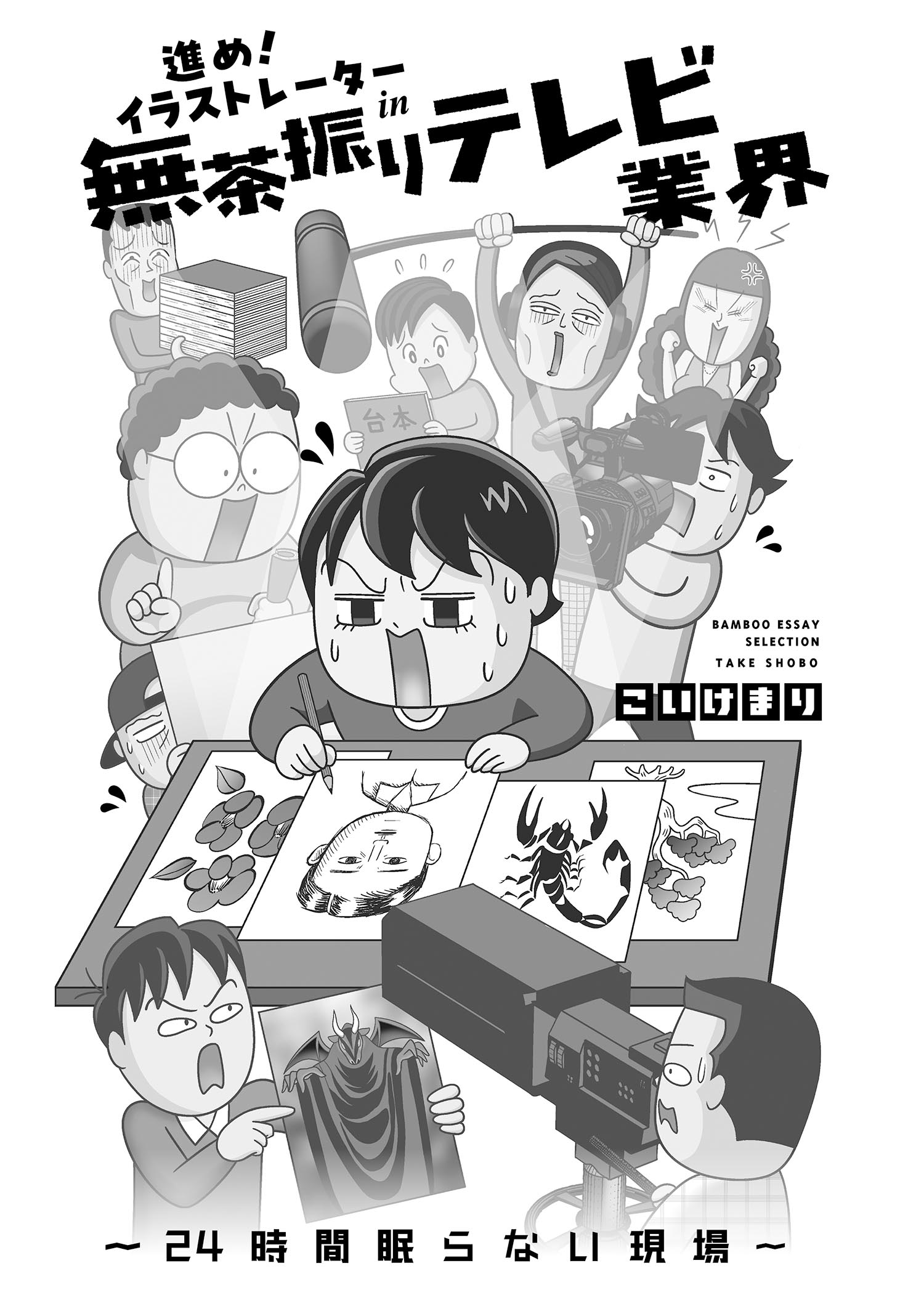 試し読み