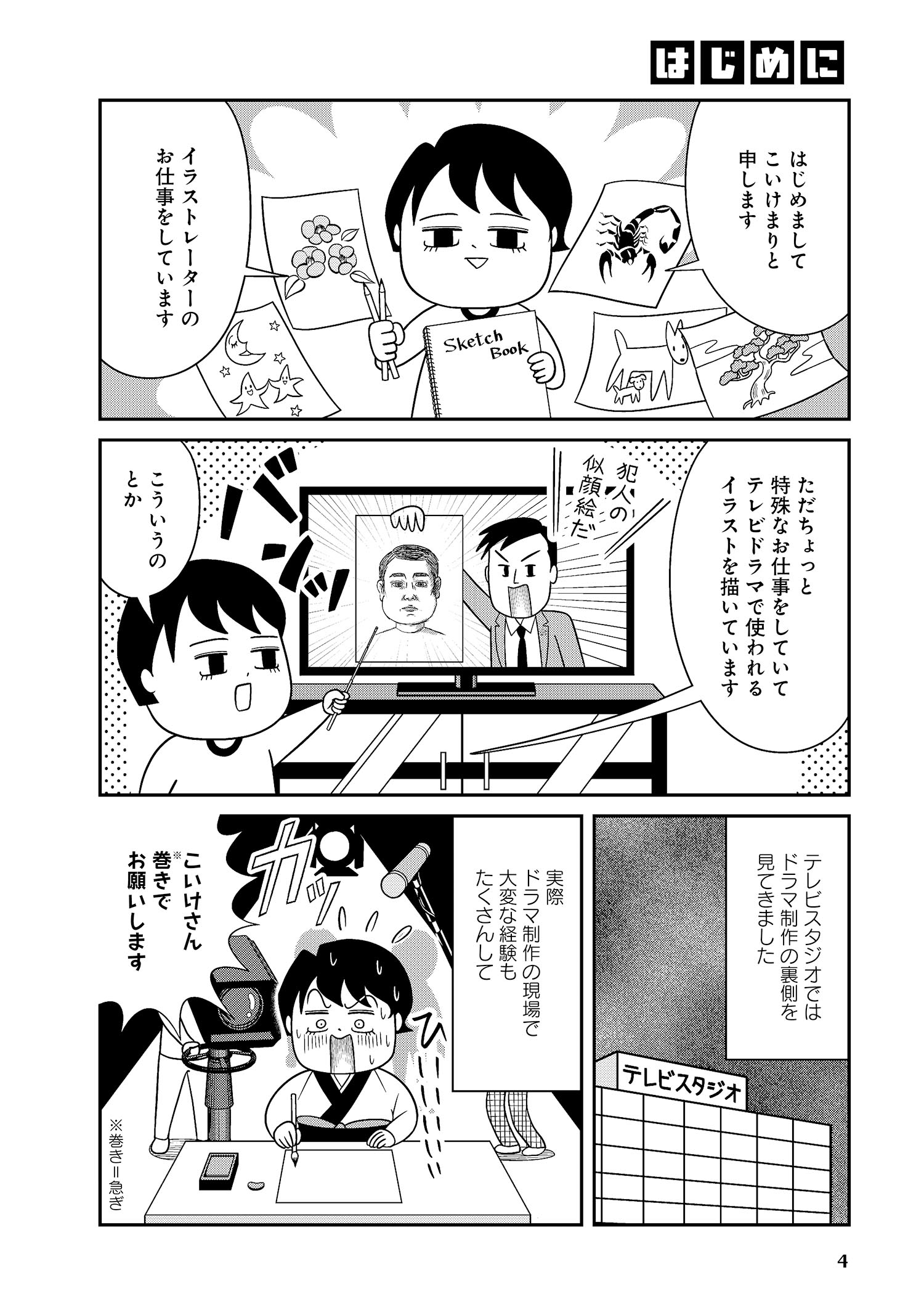 試し読み