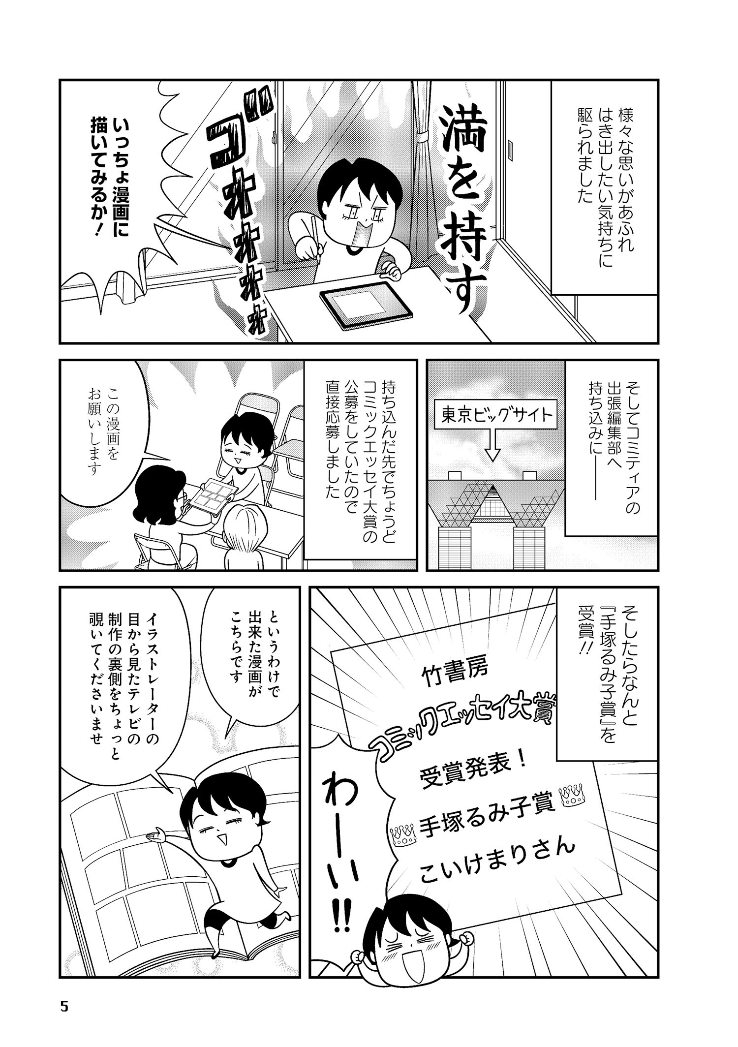 試し読み