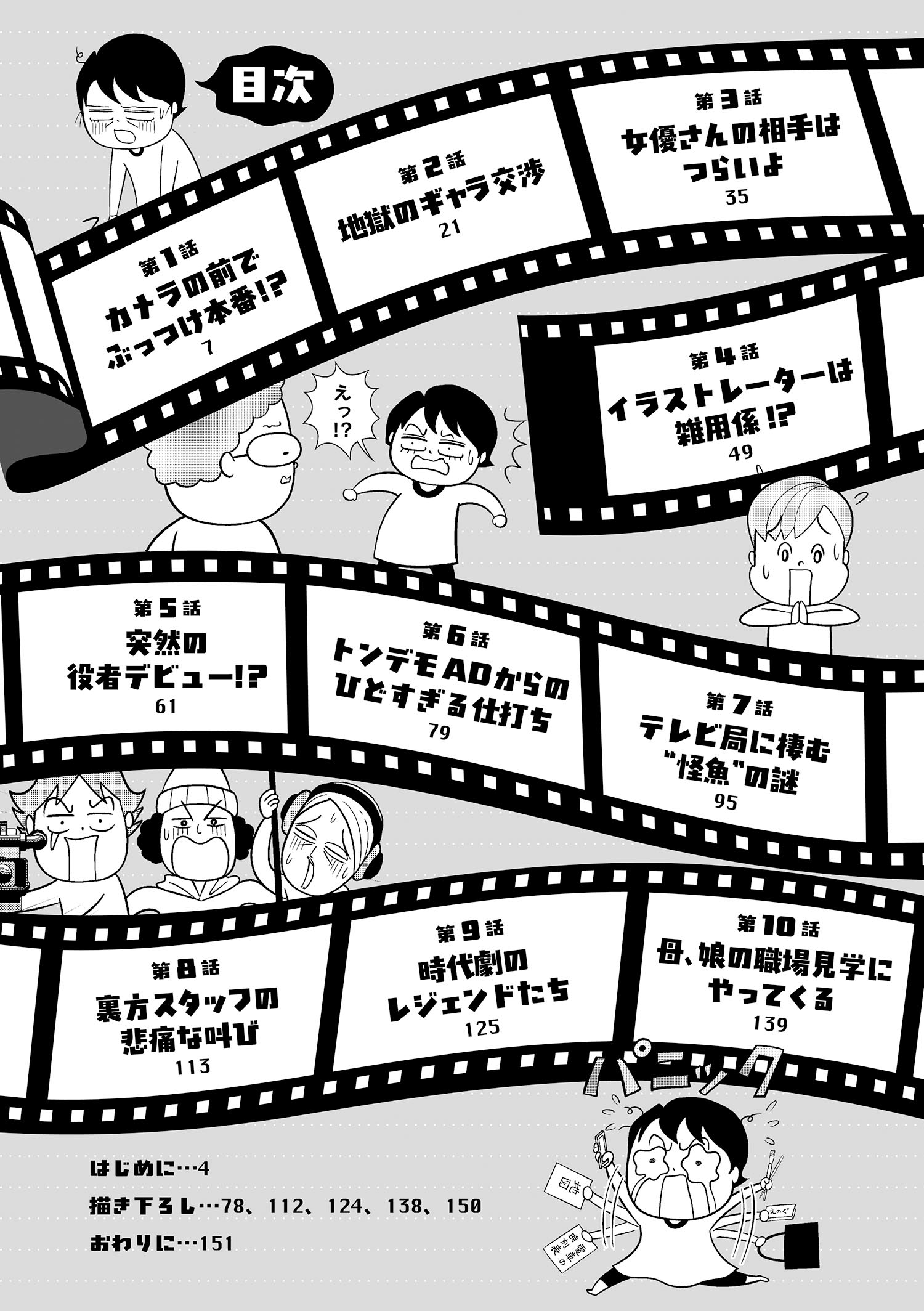 試し読み