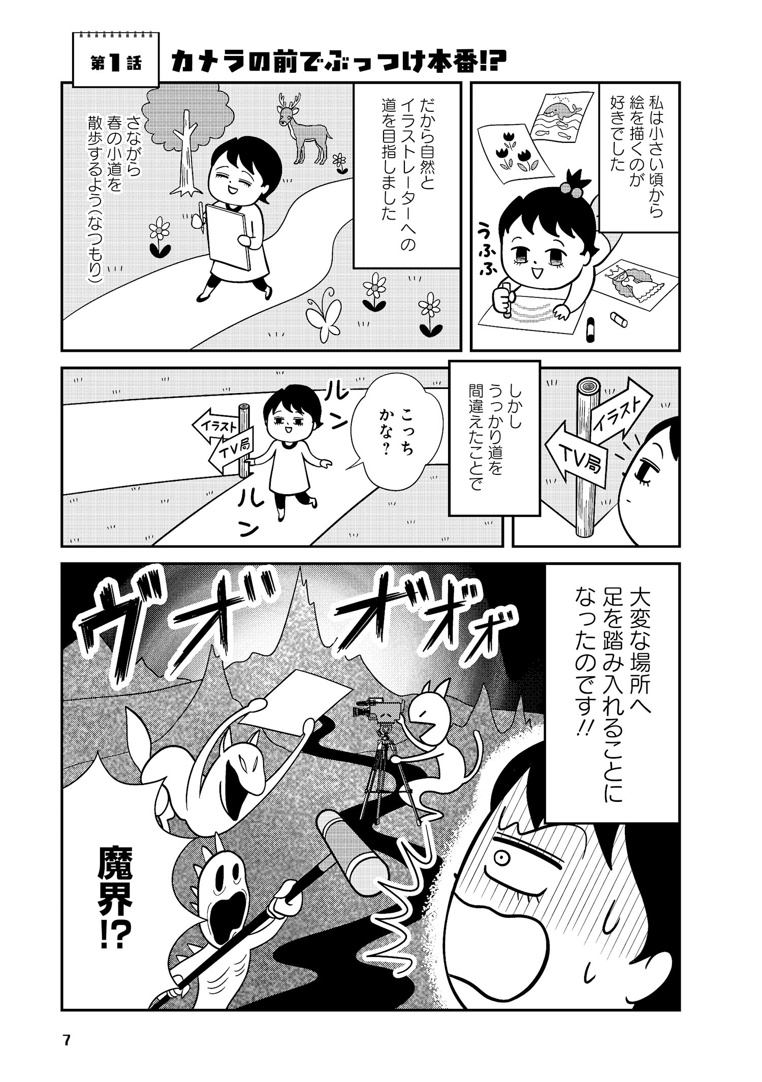 試し読み