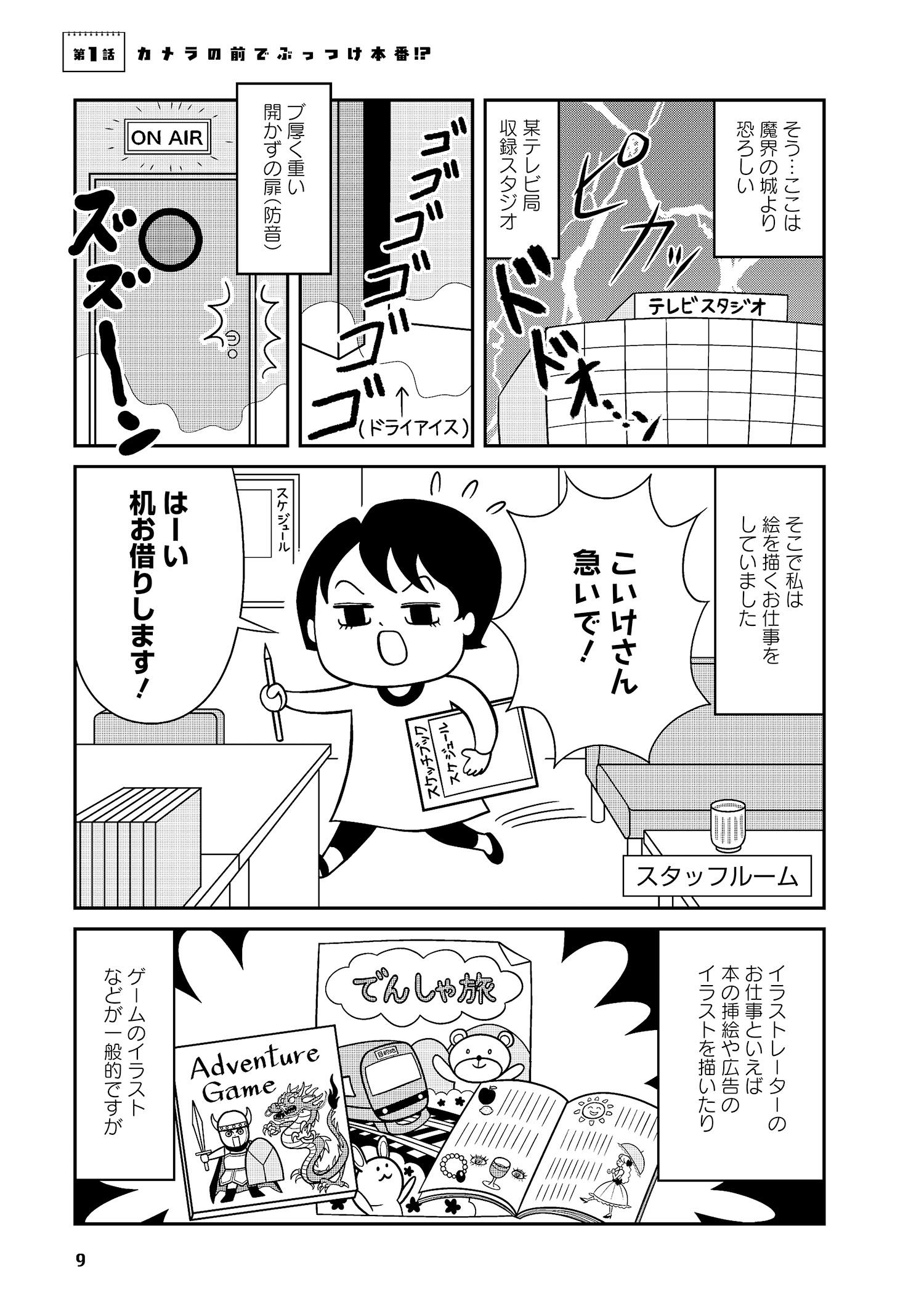 試し読み