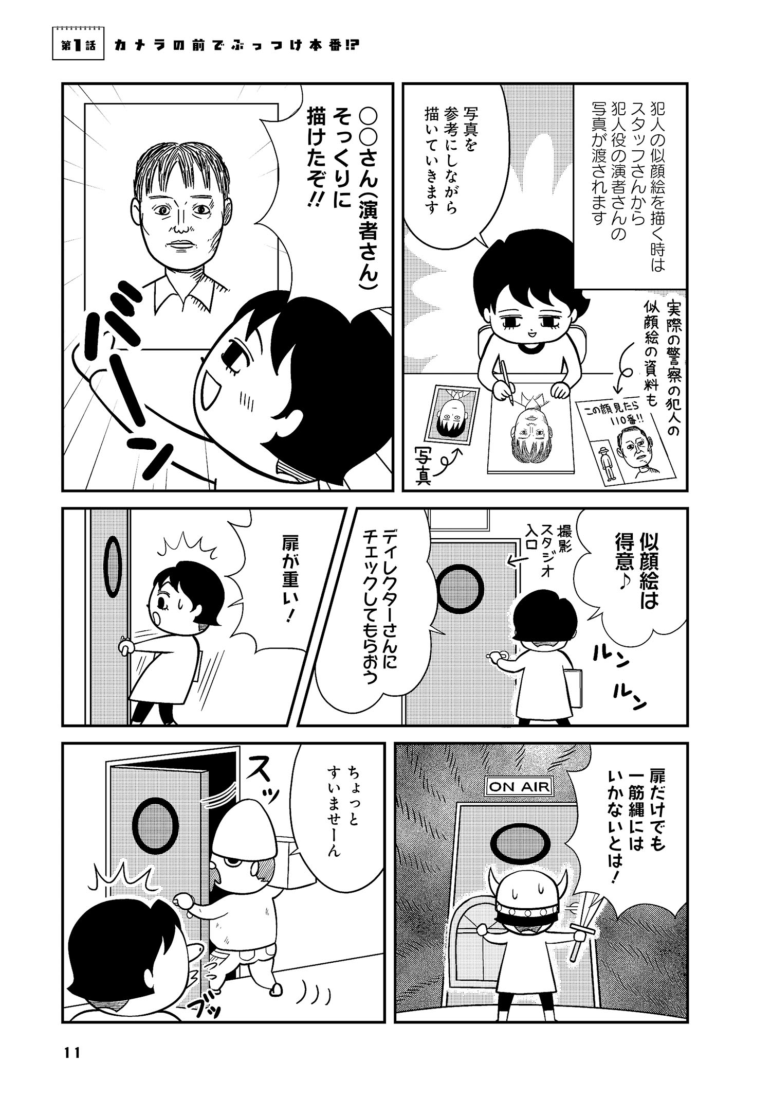 試し読み