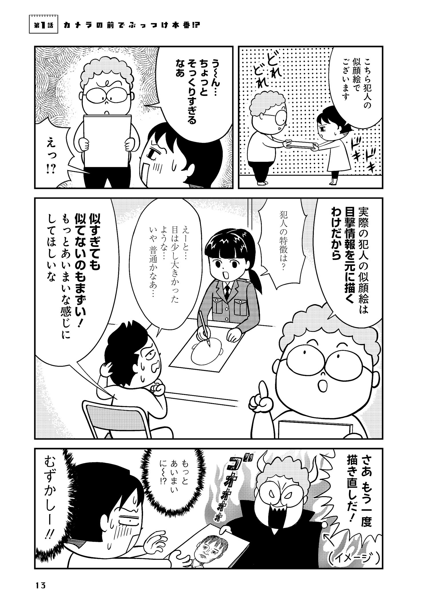 試し読み