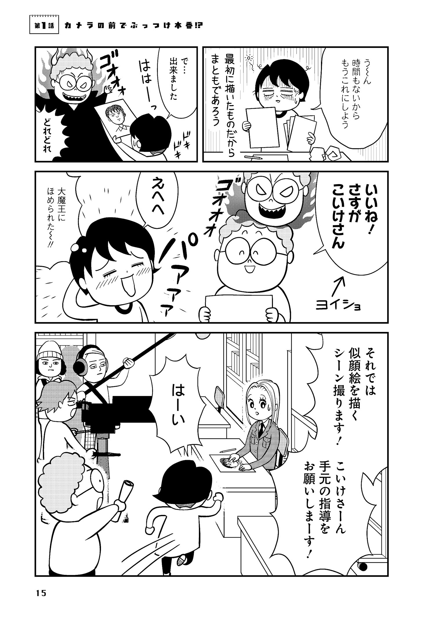 試し読み
