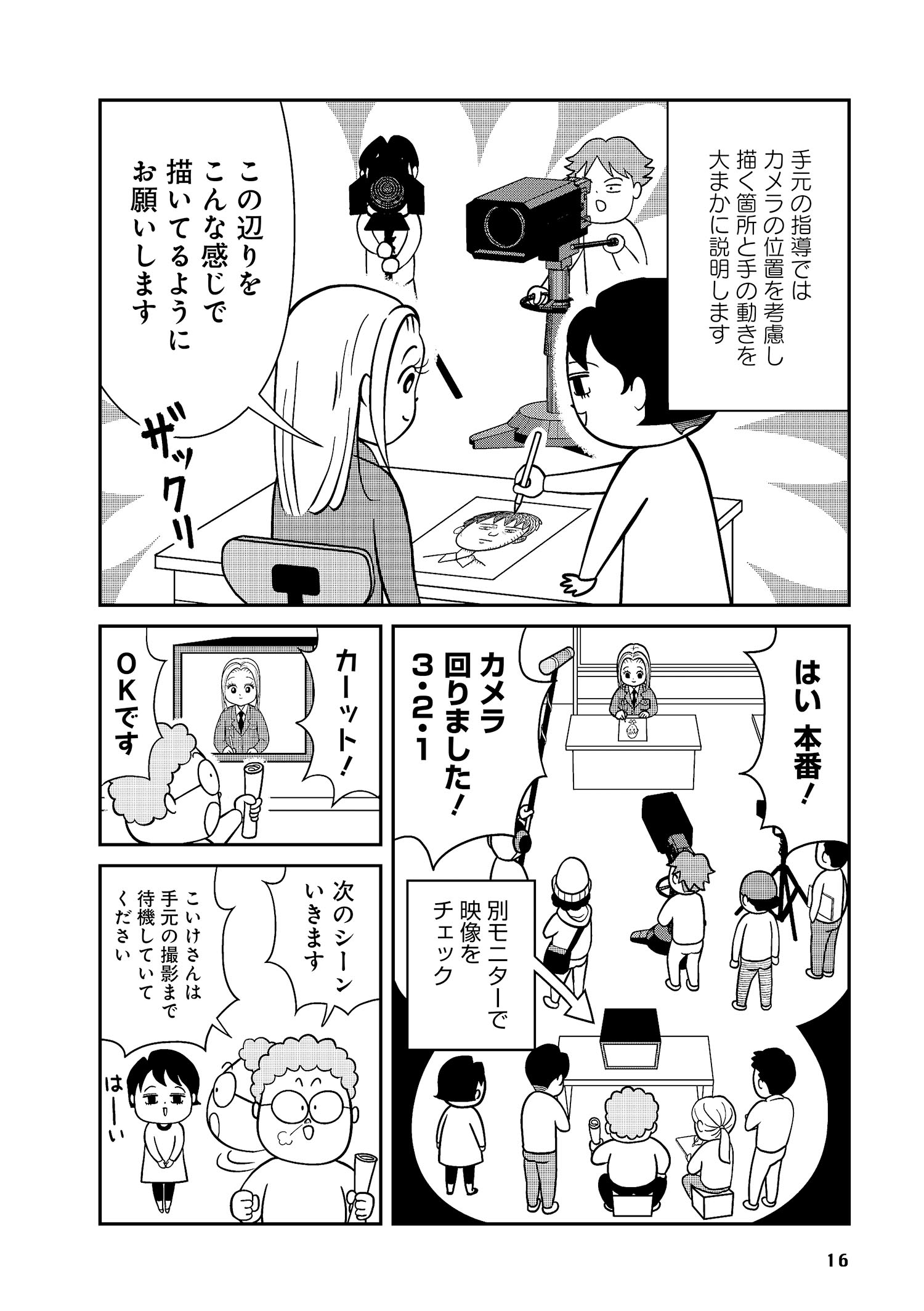 試し読み