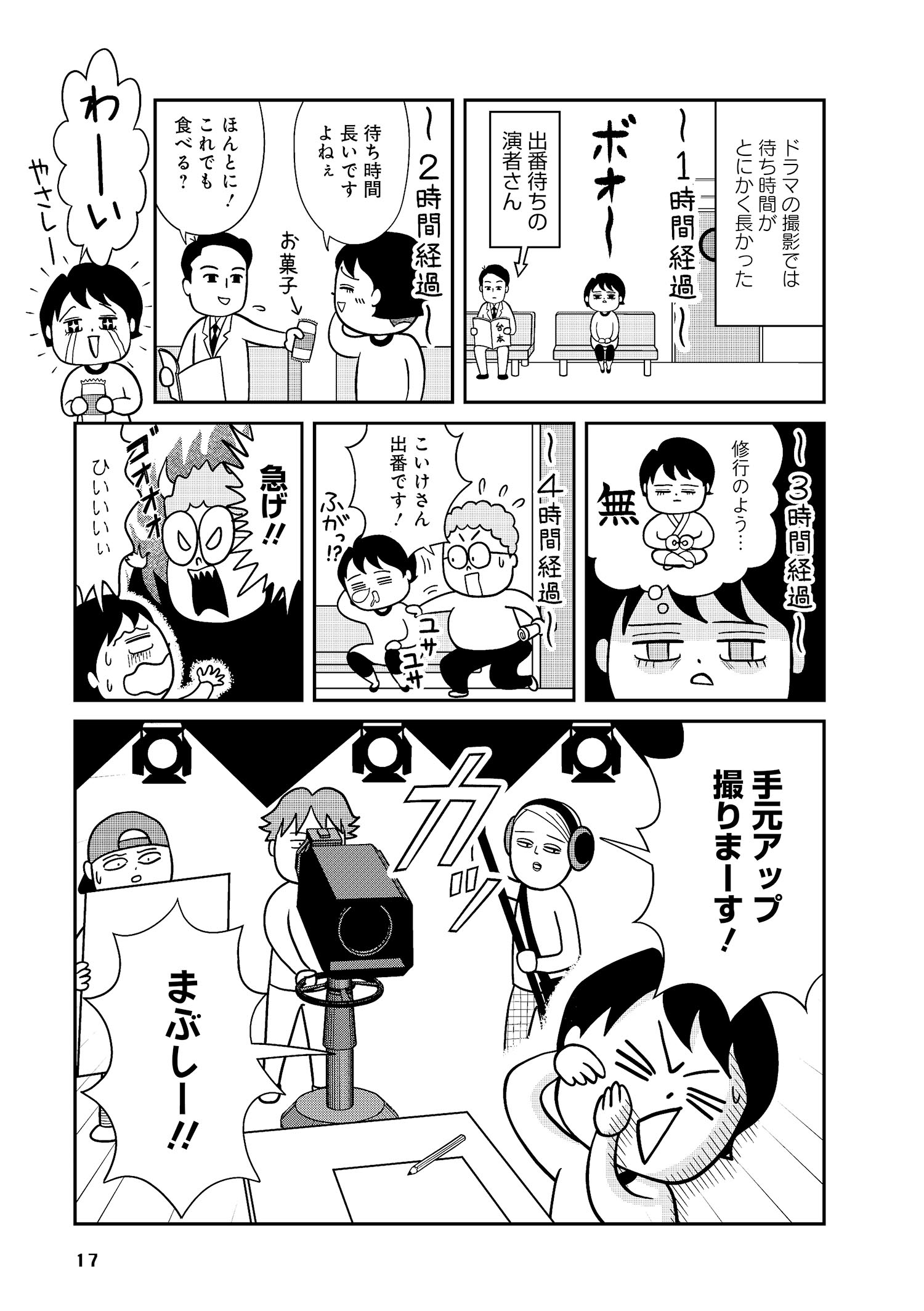 試し読み