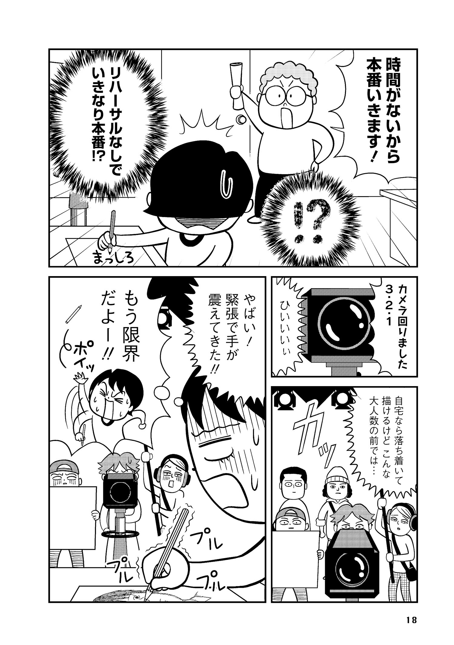 試し読み