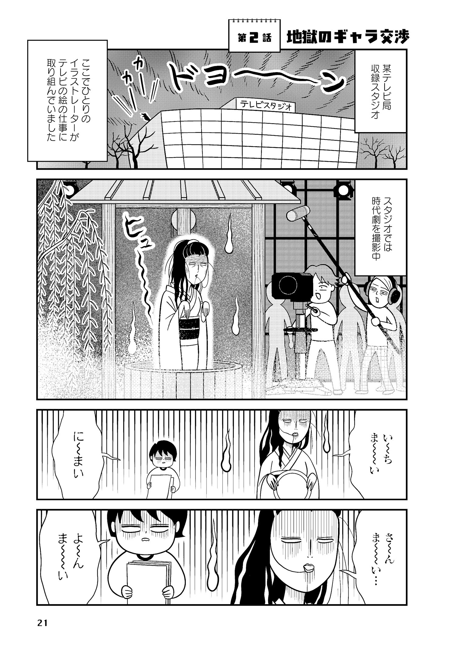 試し読み