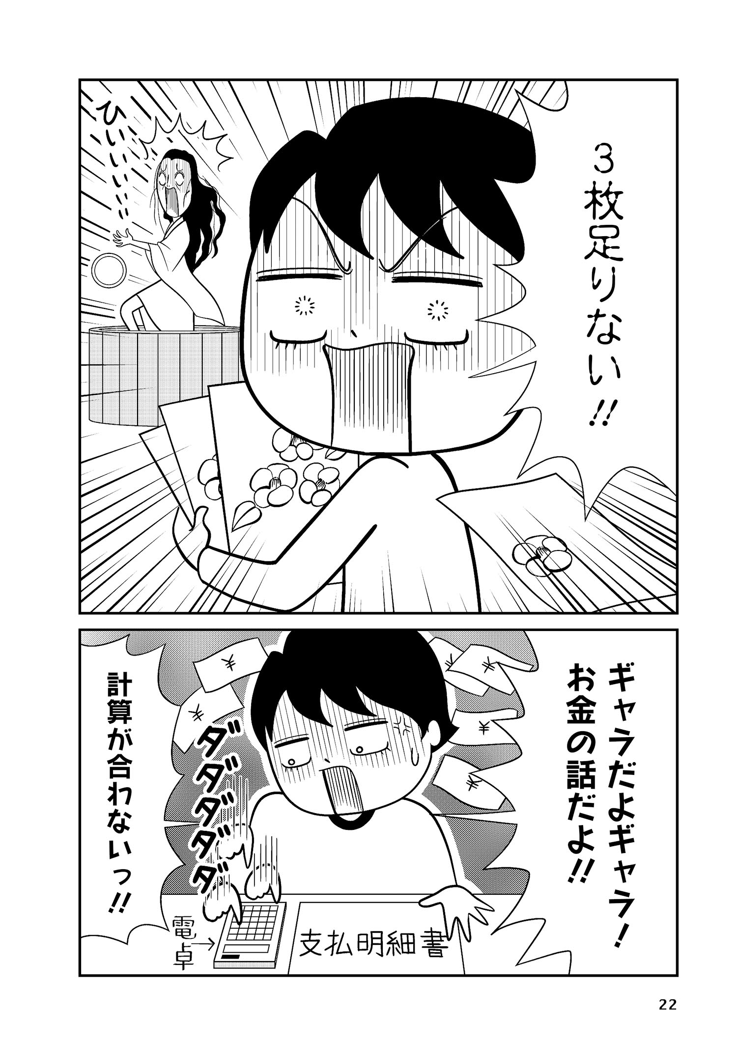 試し読み