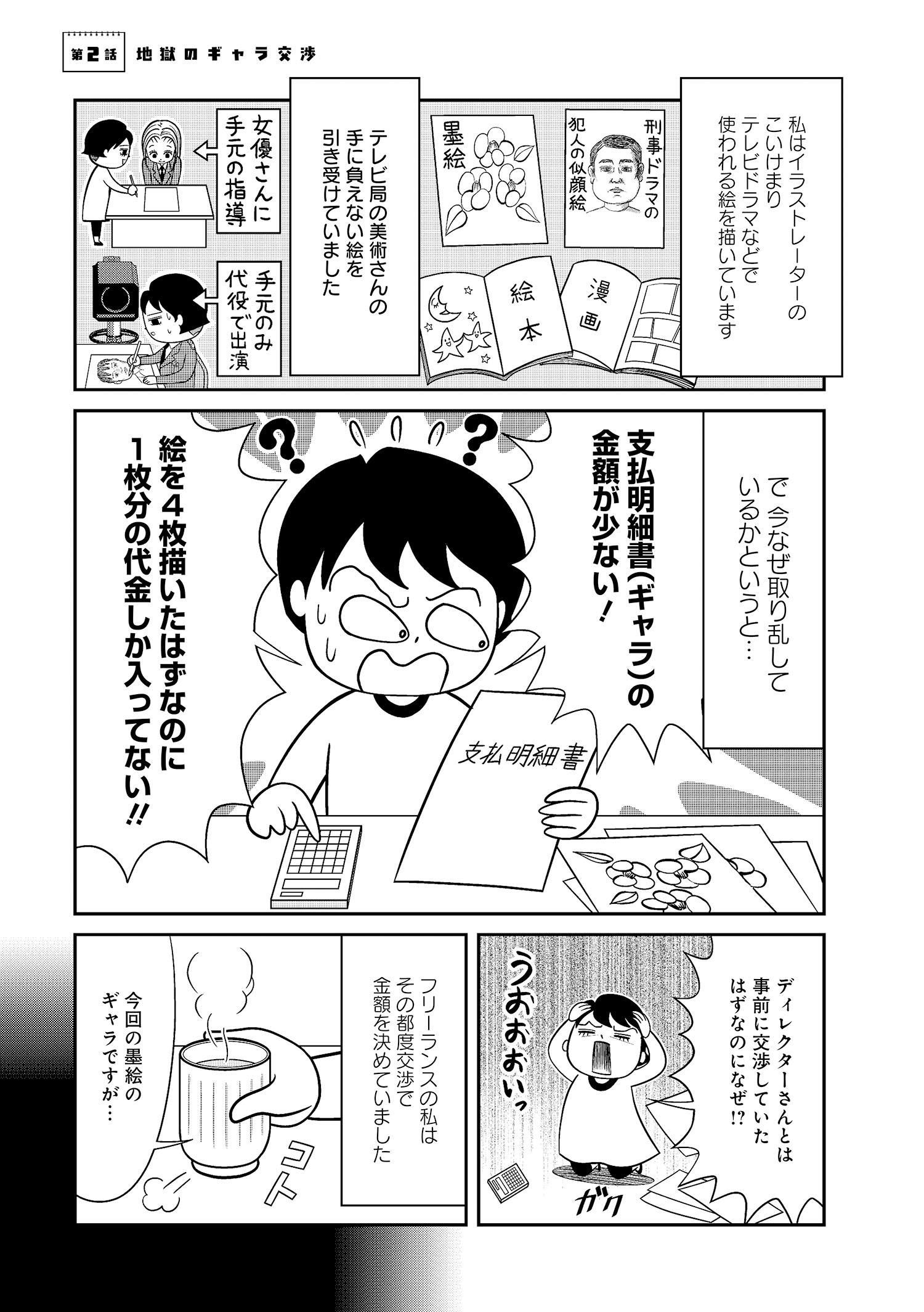 試し読み