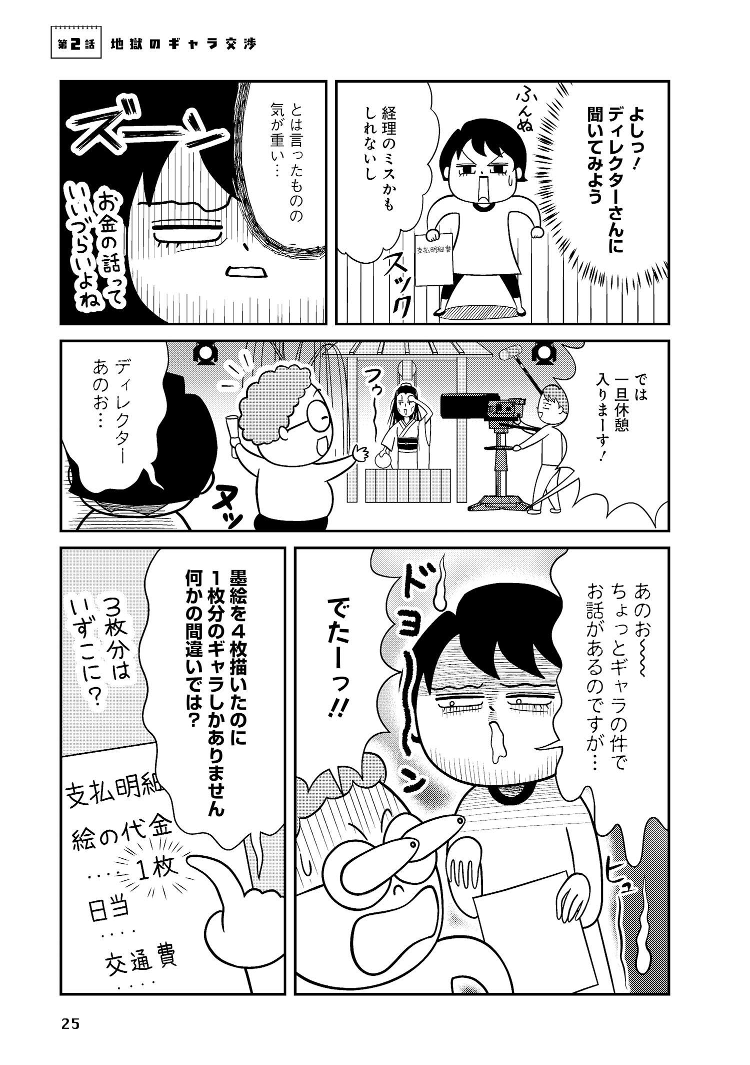 試し読み