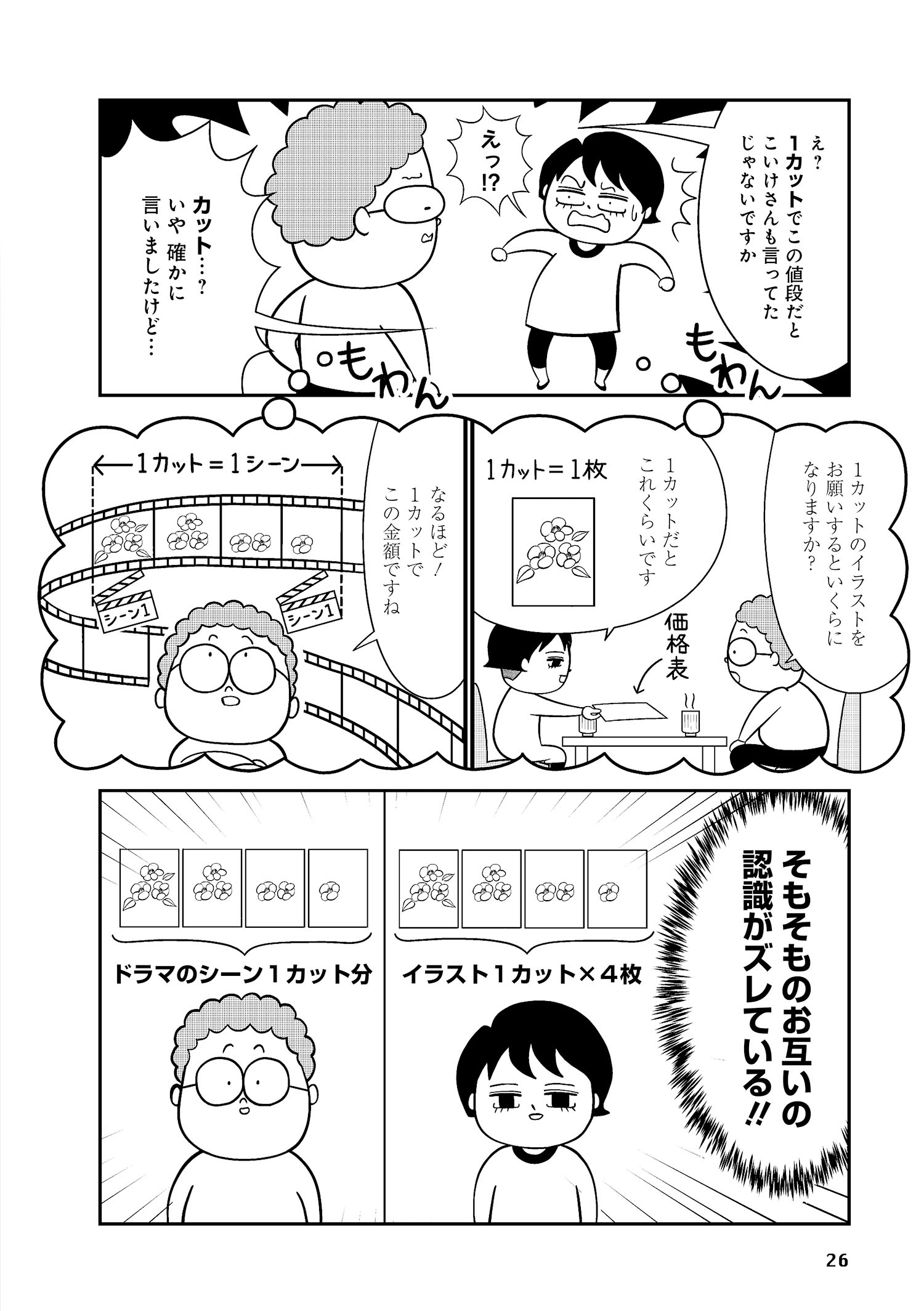 試し読み
