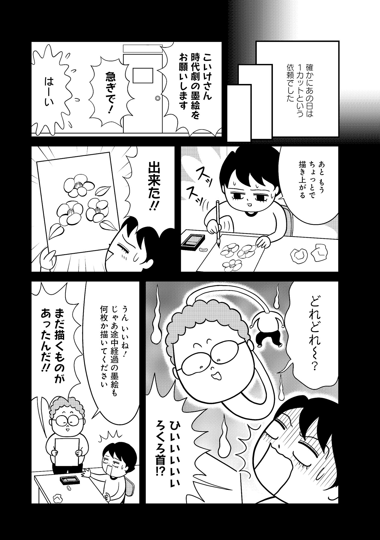 試し読み