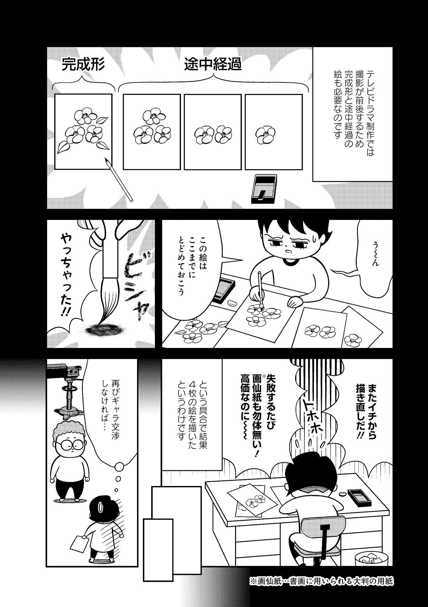 試し読み
