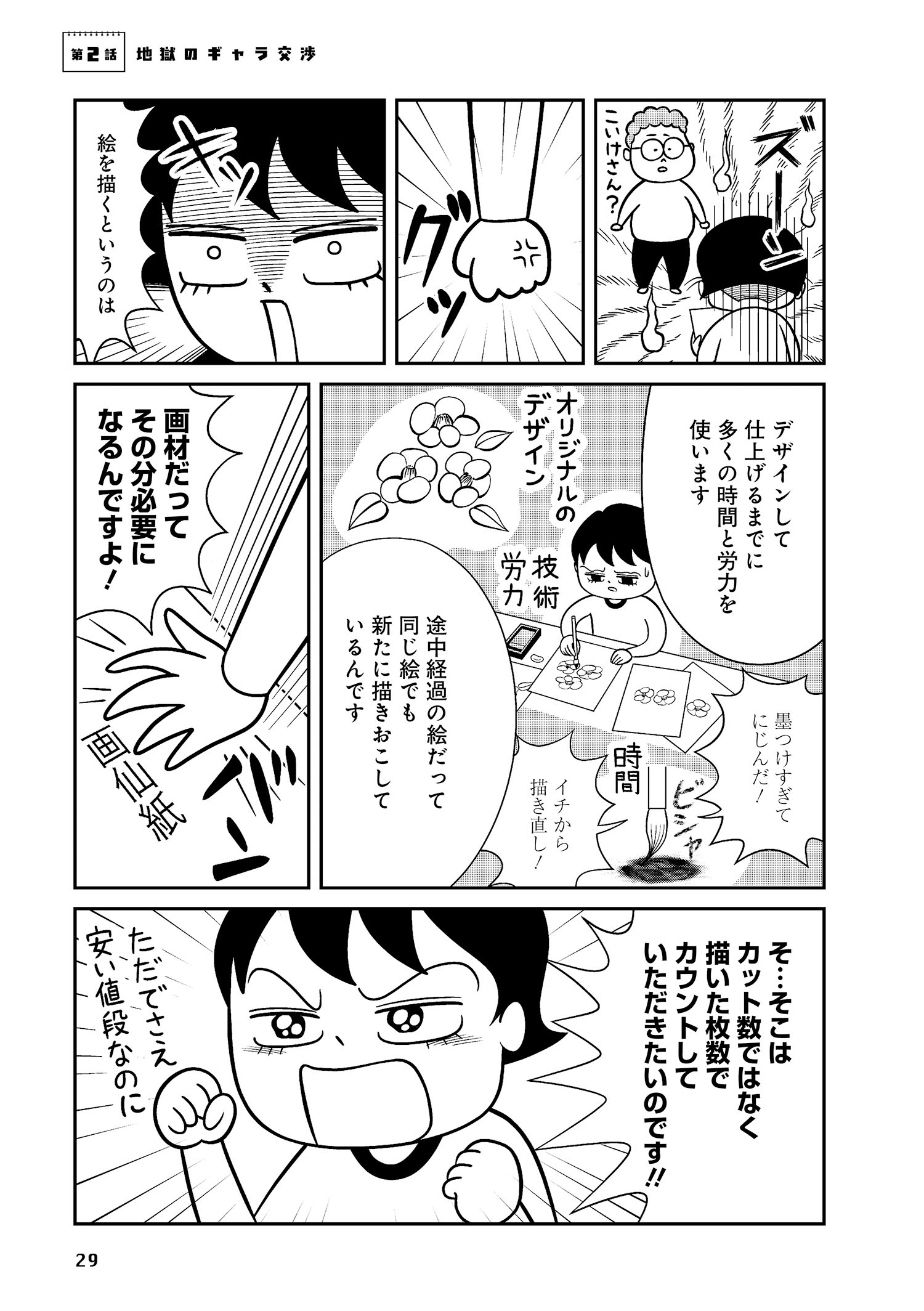 試し読み