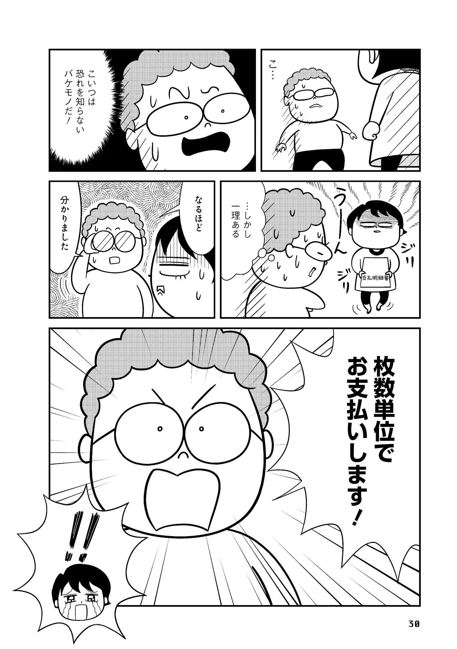 試し読み
