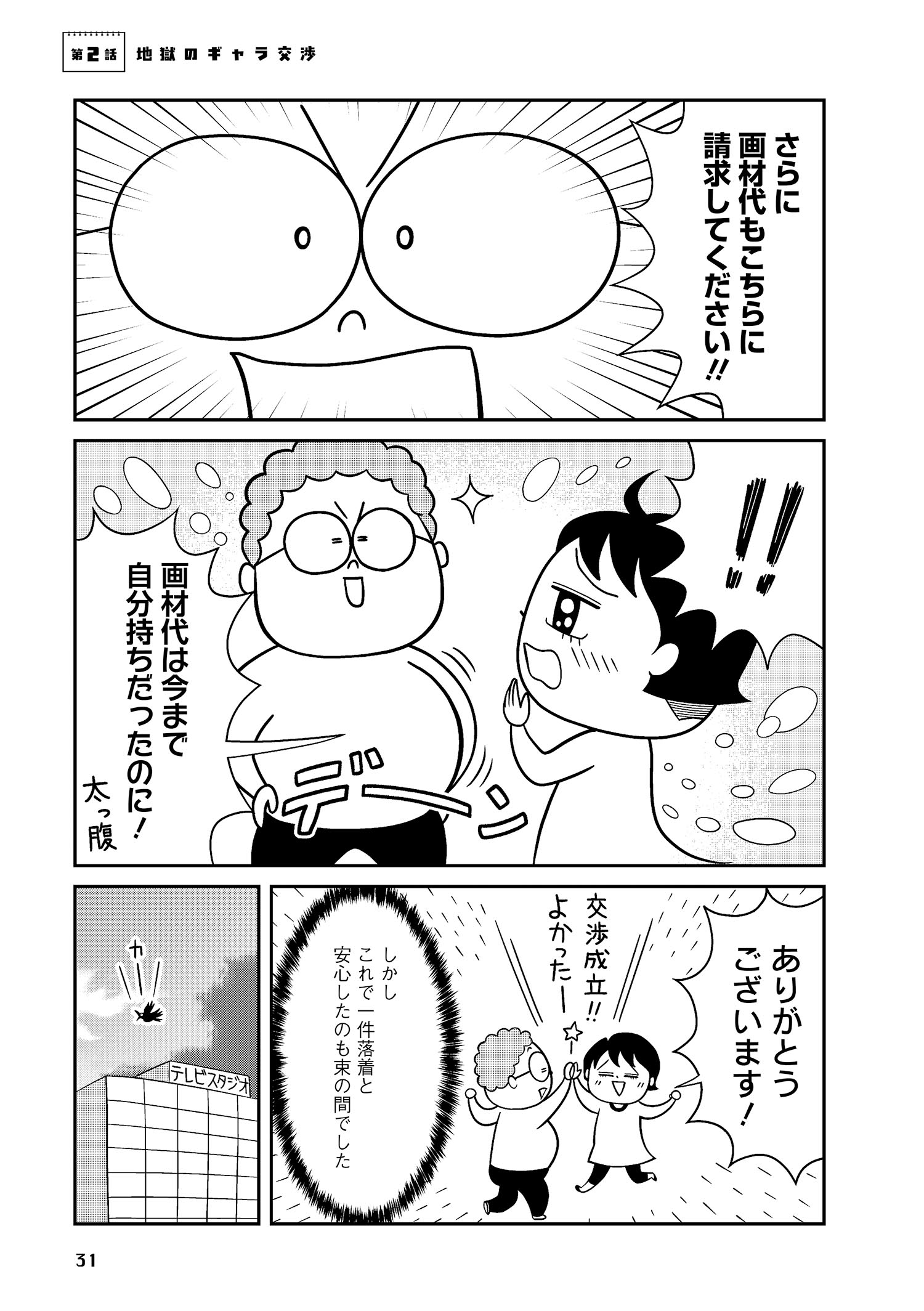 試し読み