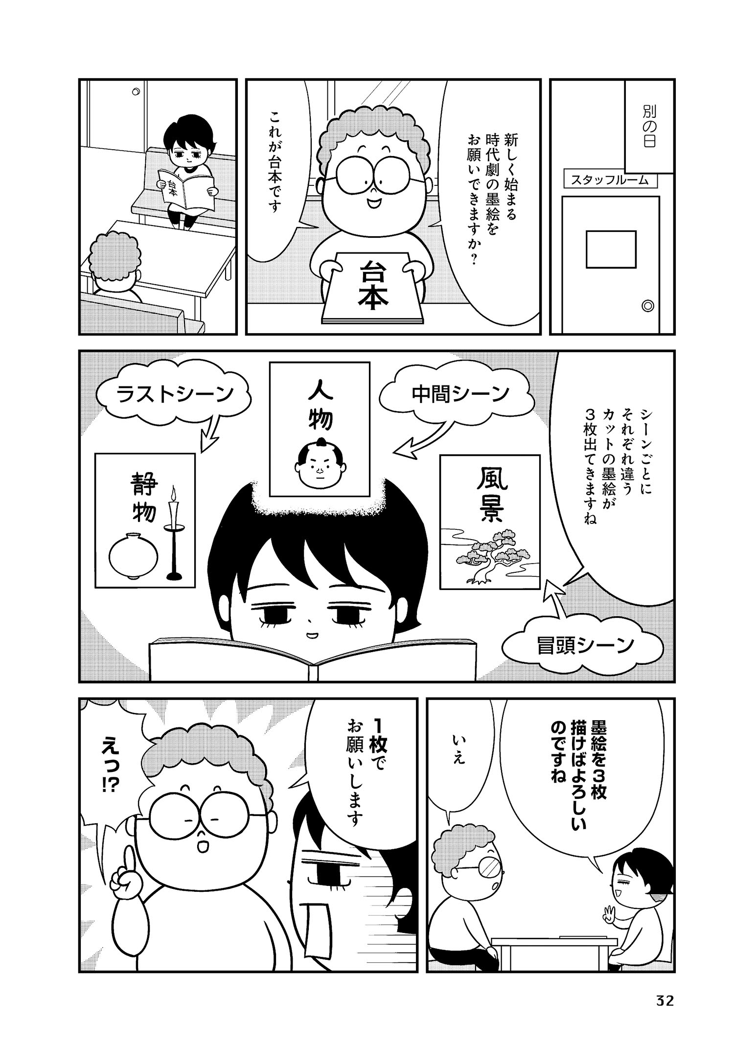 試し読み