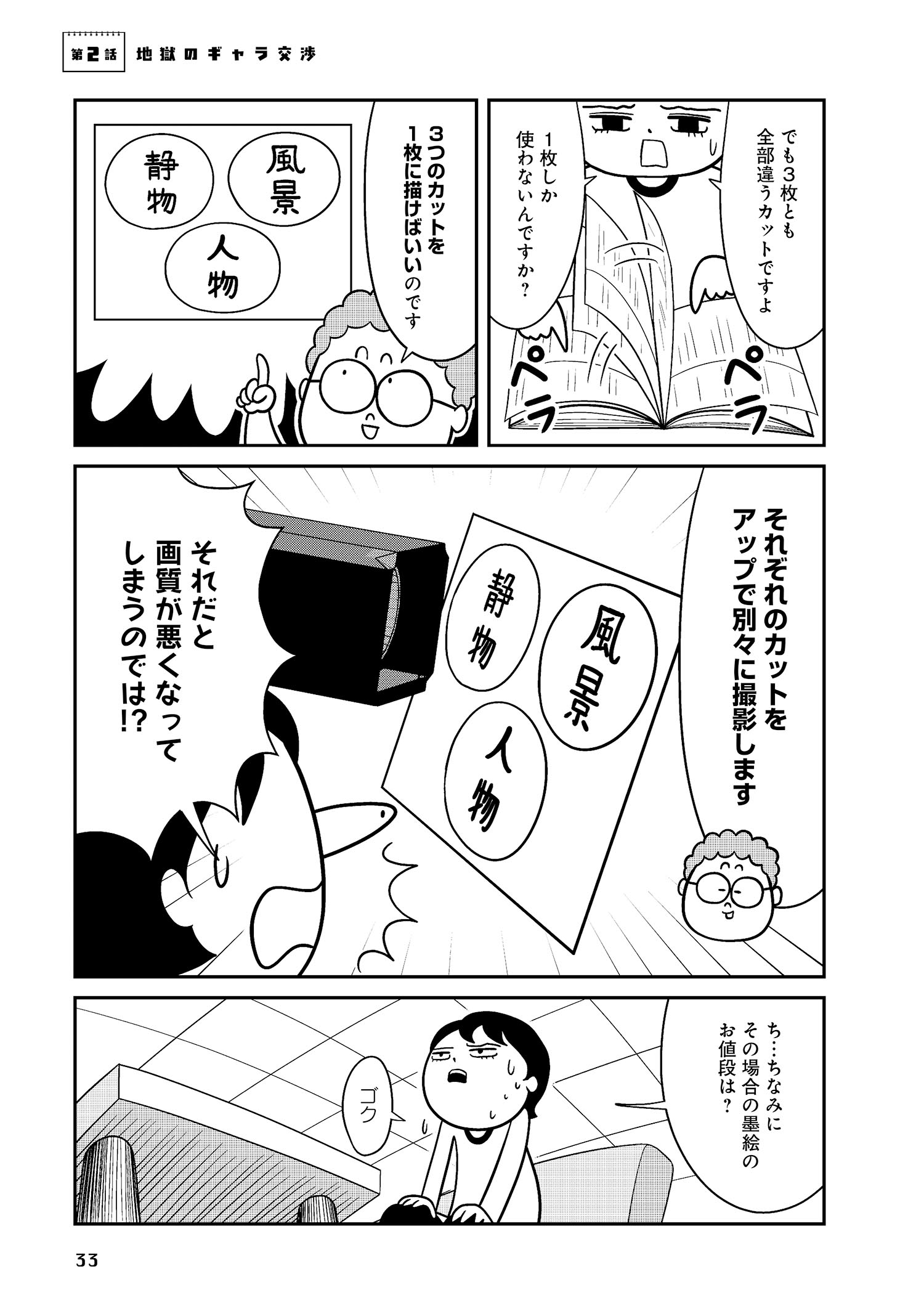 試し読み