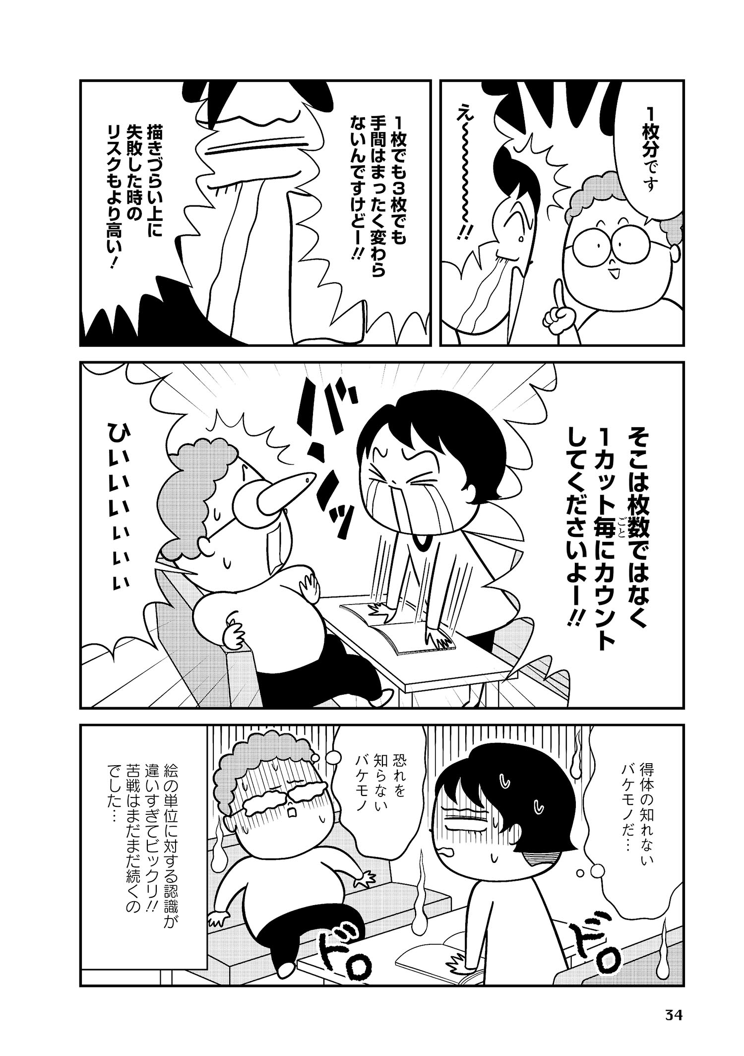 試し読み