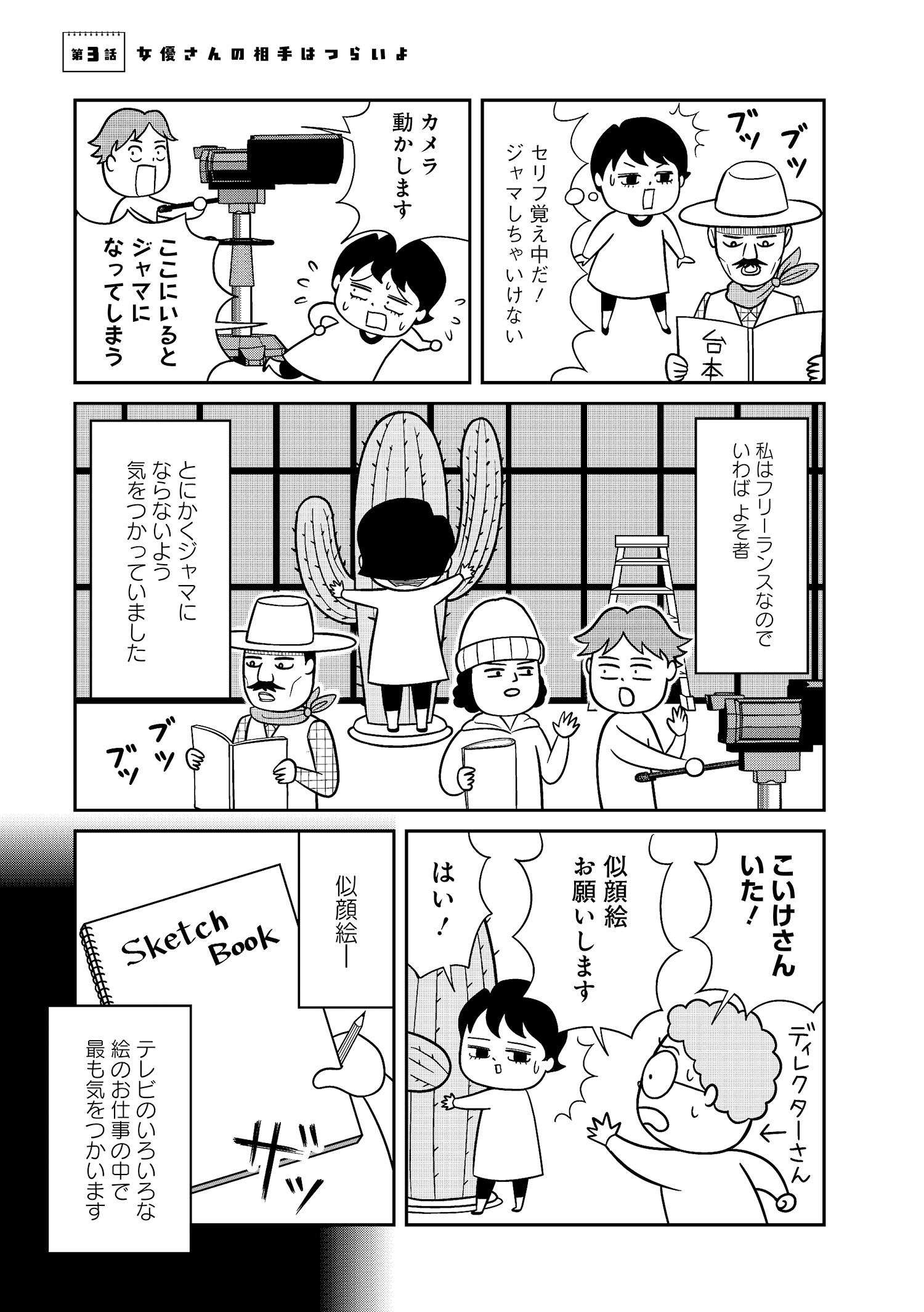 試し読み