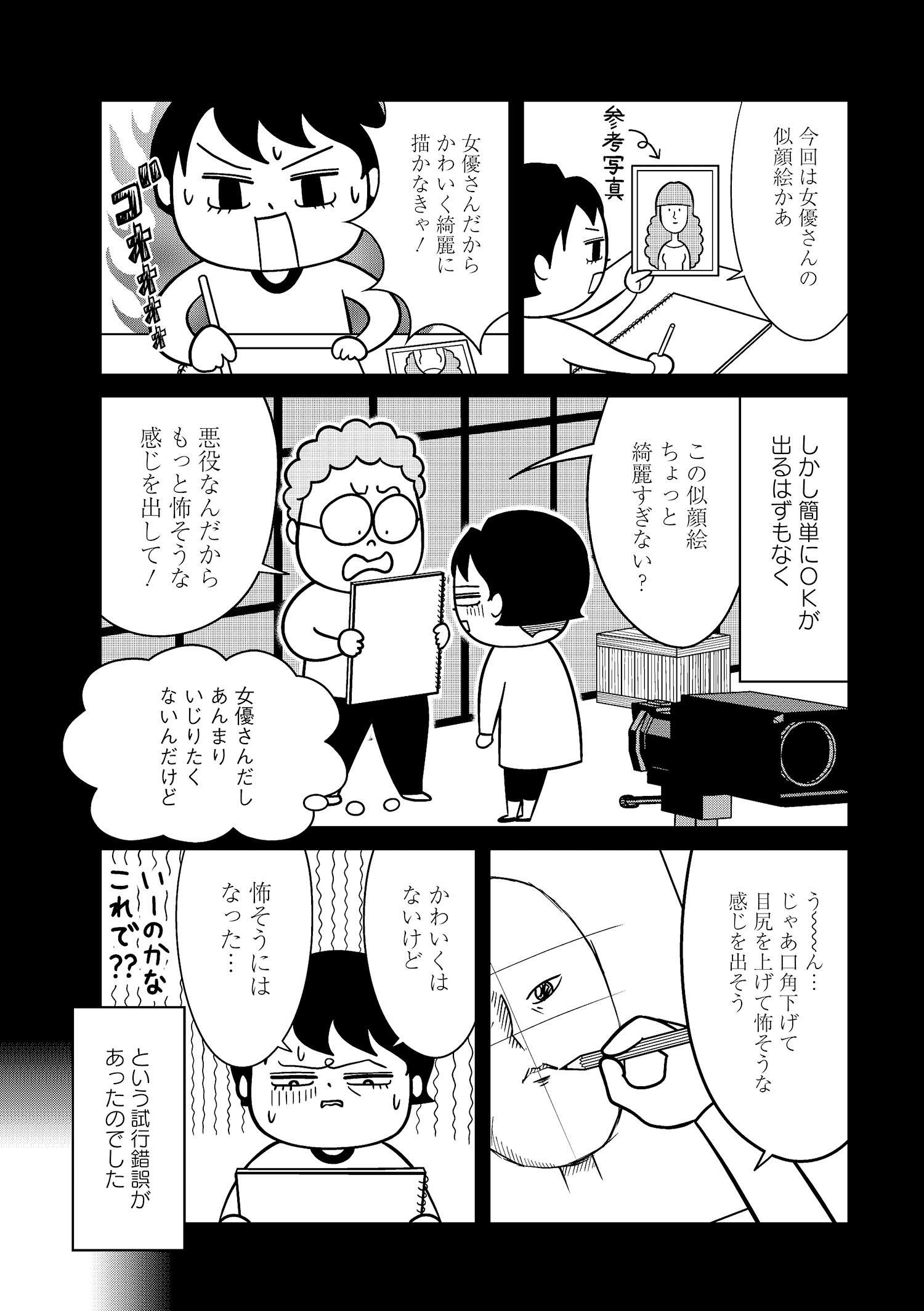 試し読み