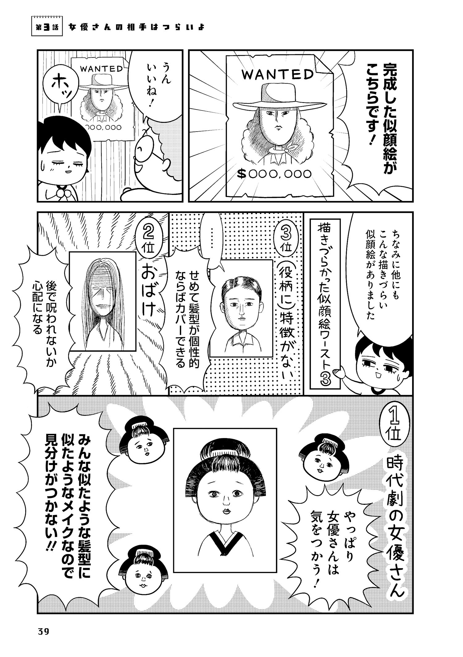 試し読み