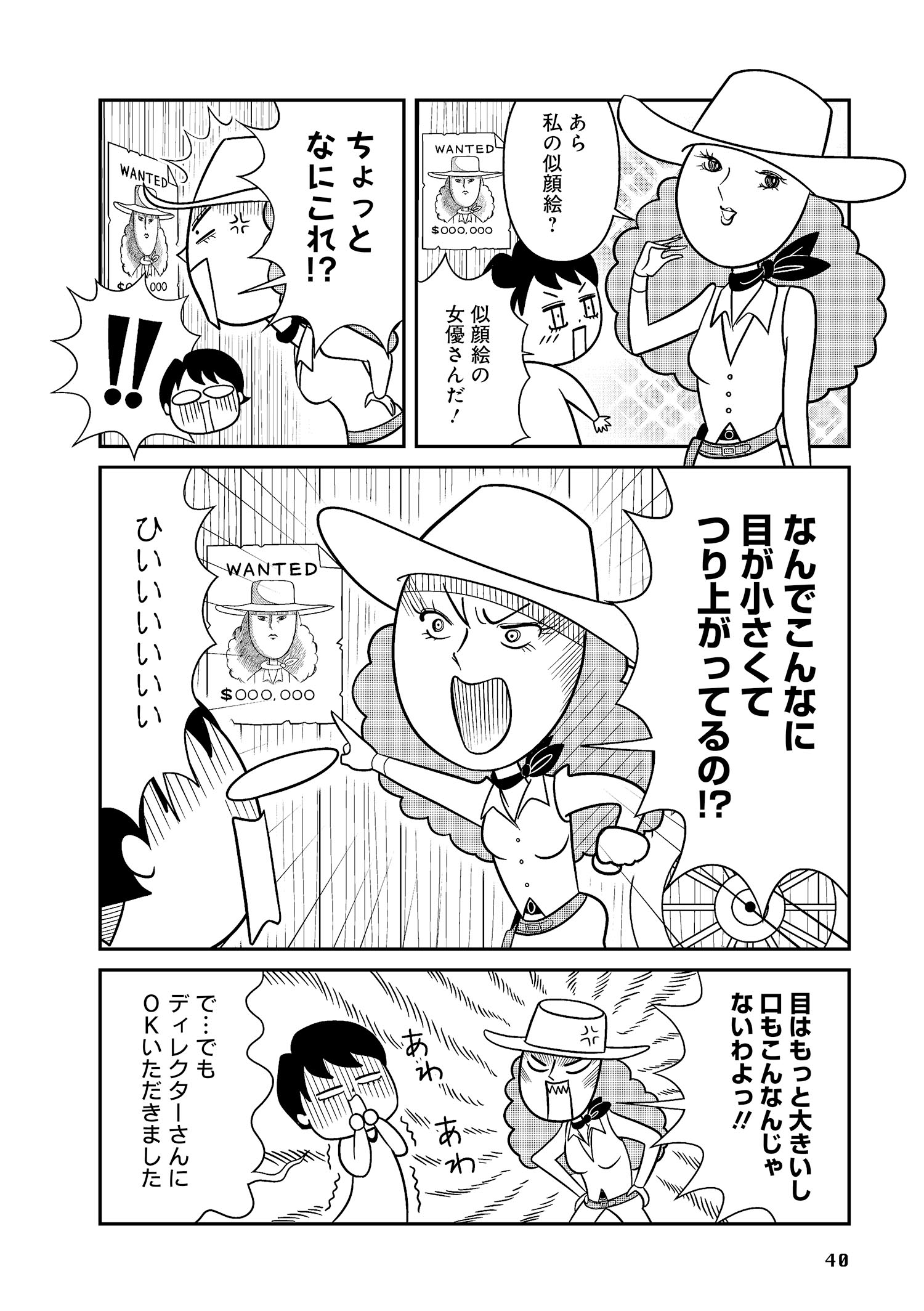 試し読み