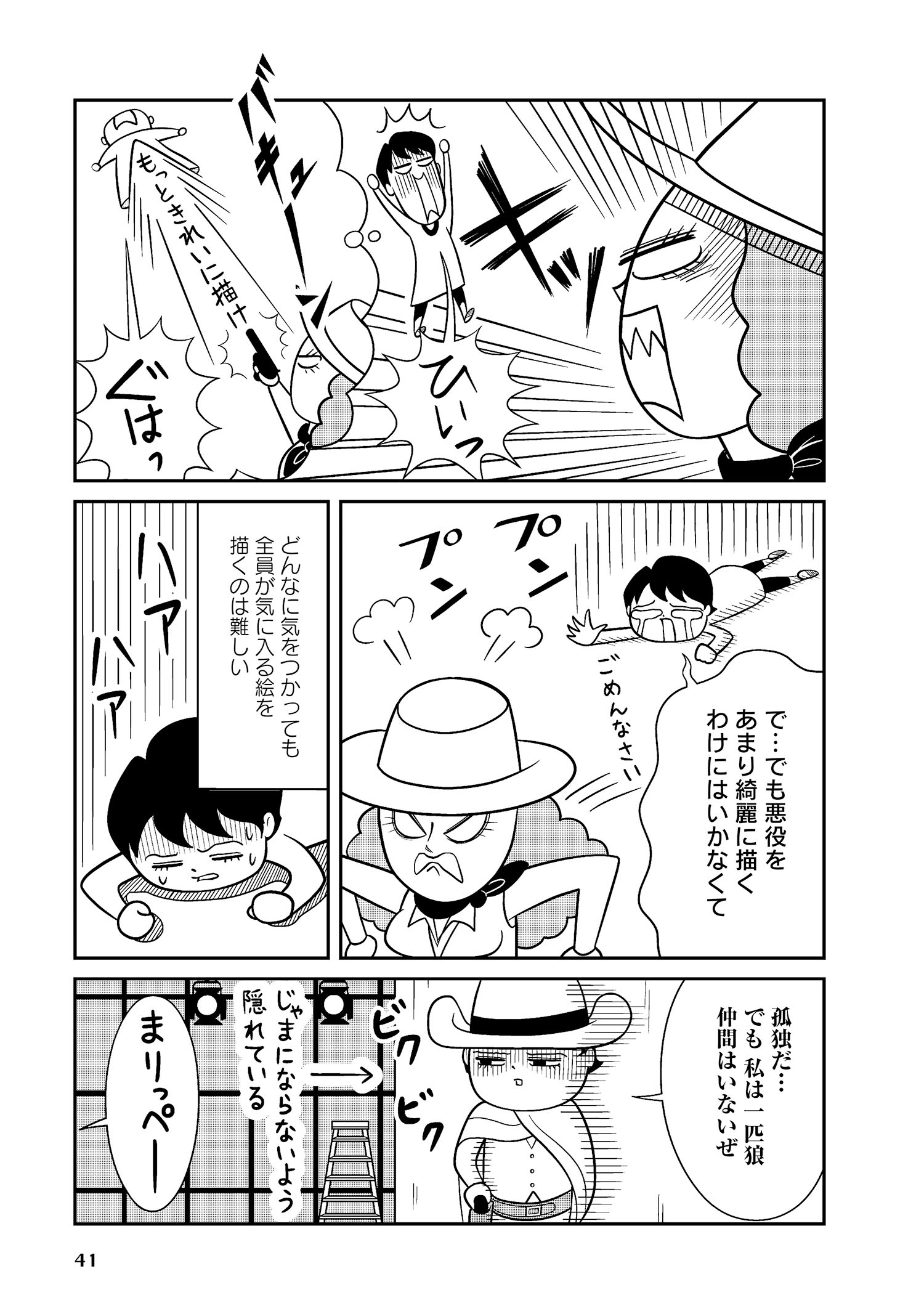 試し読み