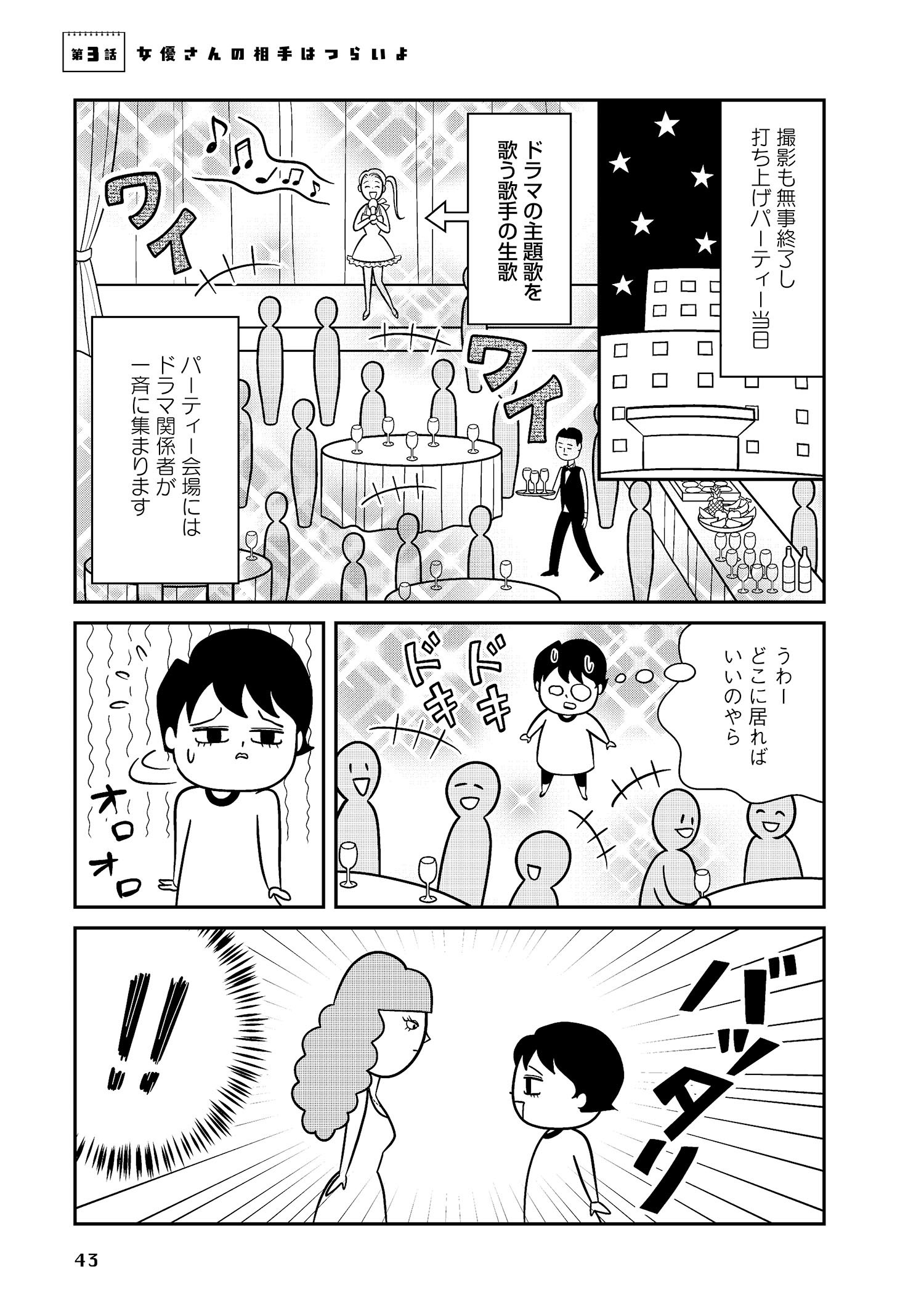 試し読み