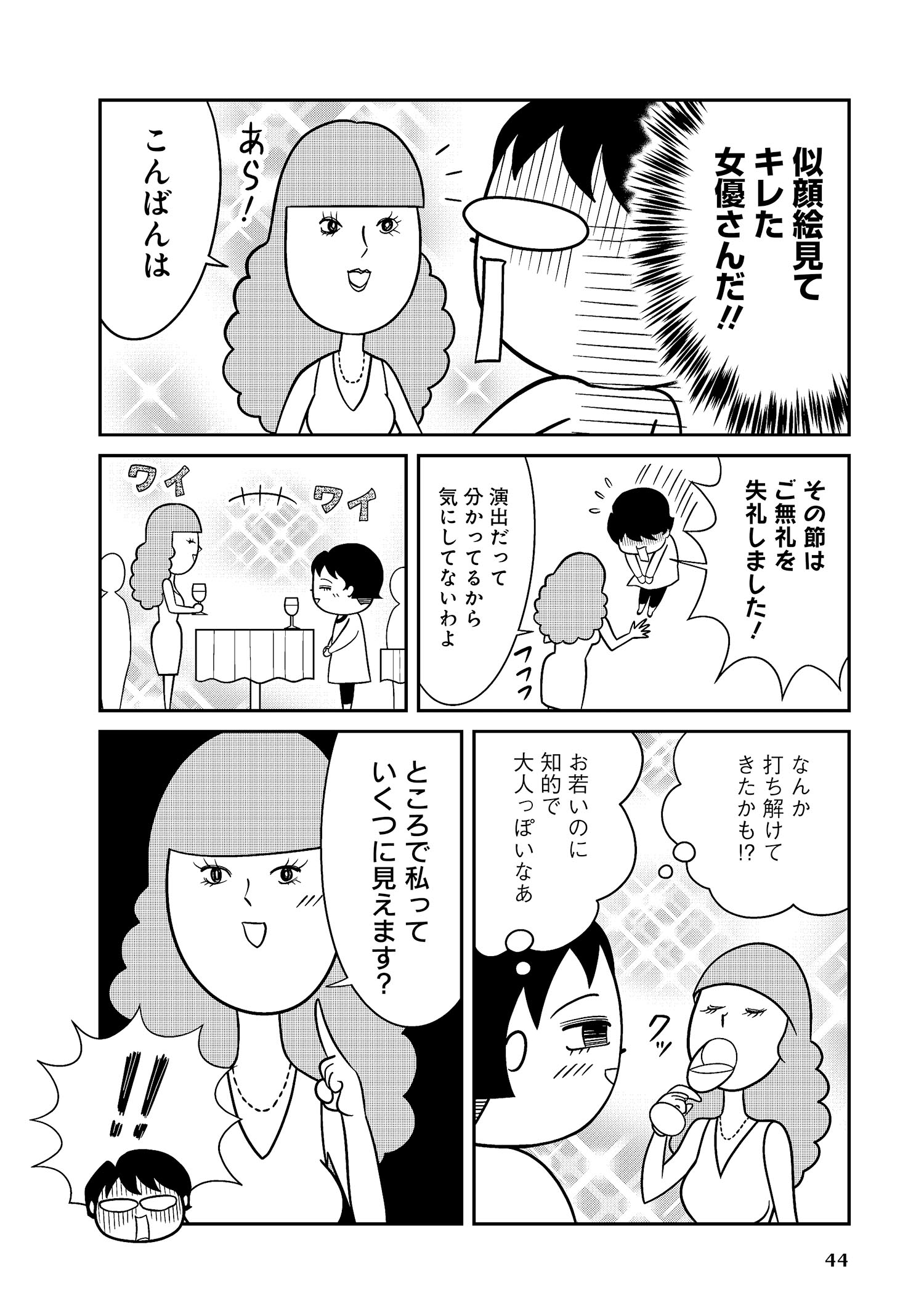試し読み