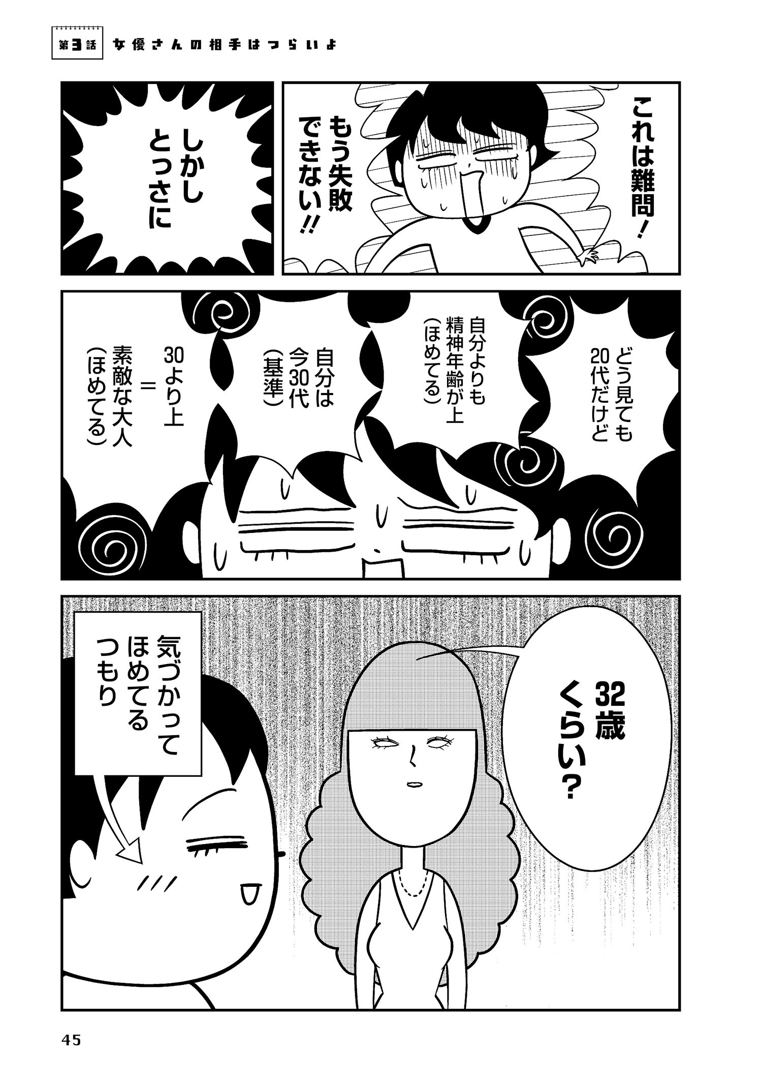 試し読み
