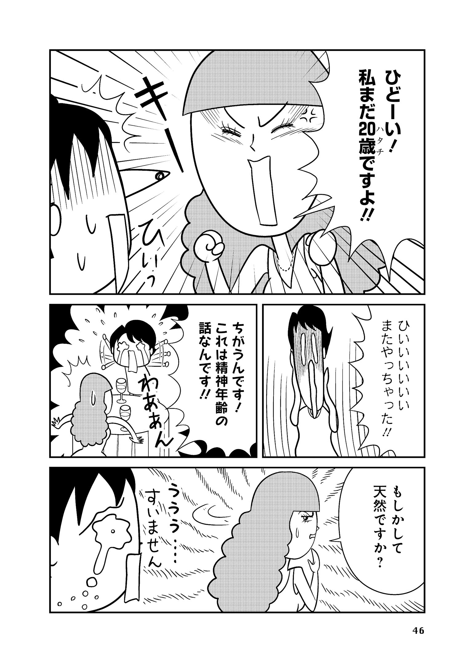 試し読み