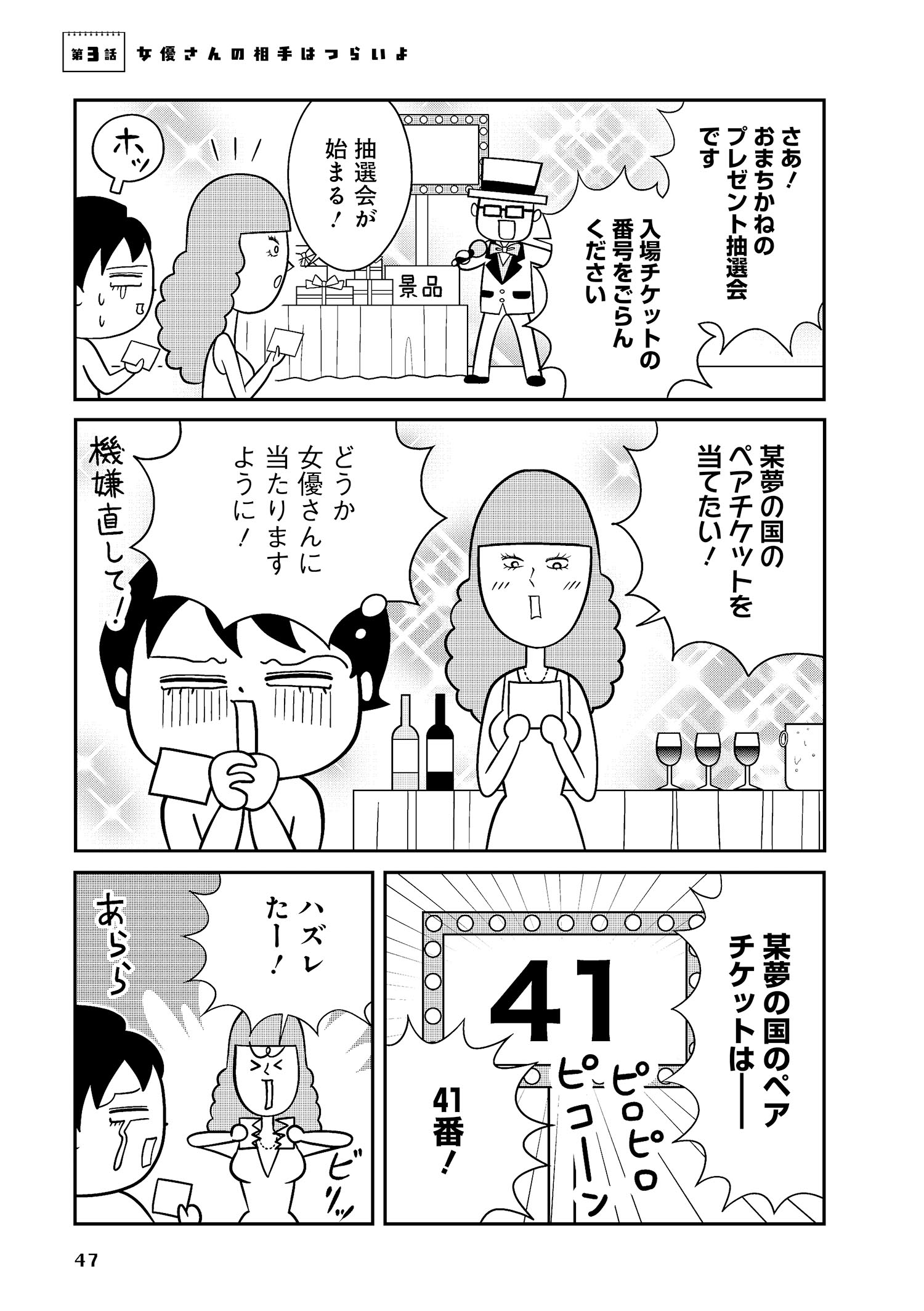 試し読み