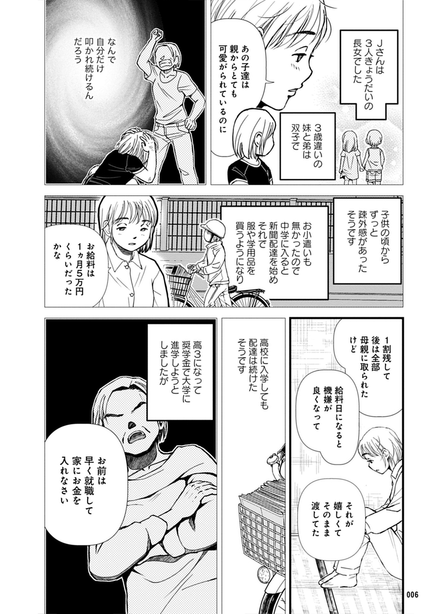 試し読み