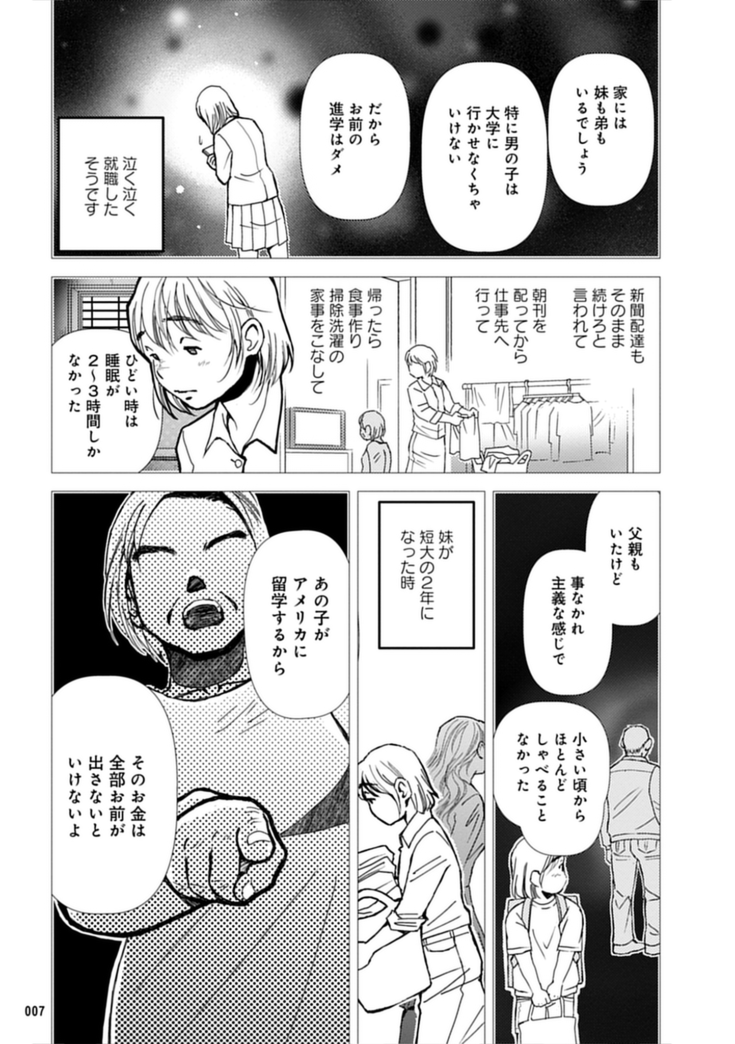 試し読み