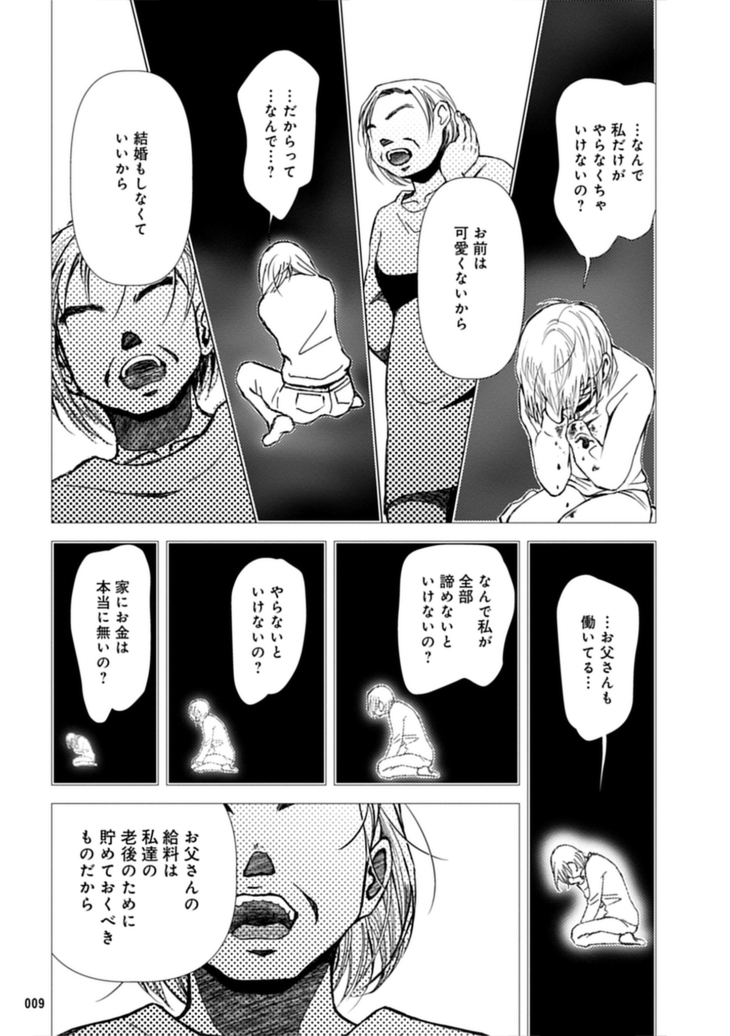 試し読み
