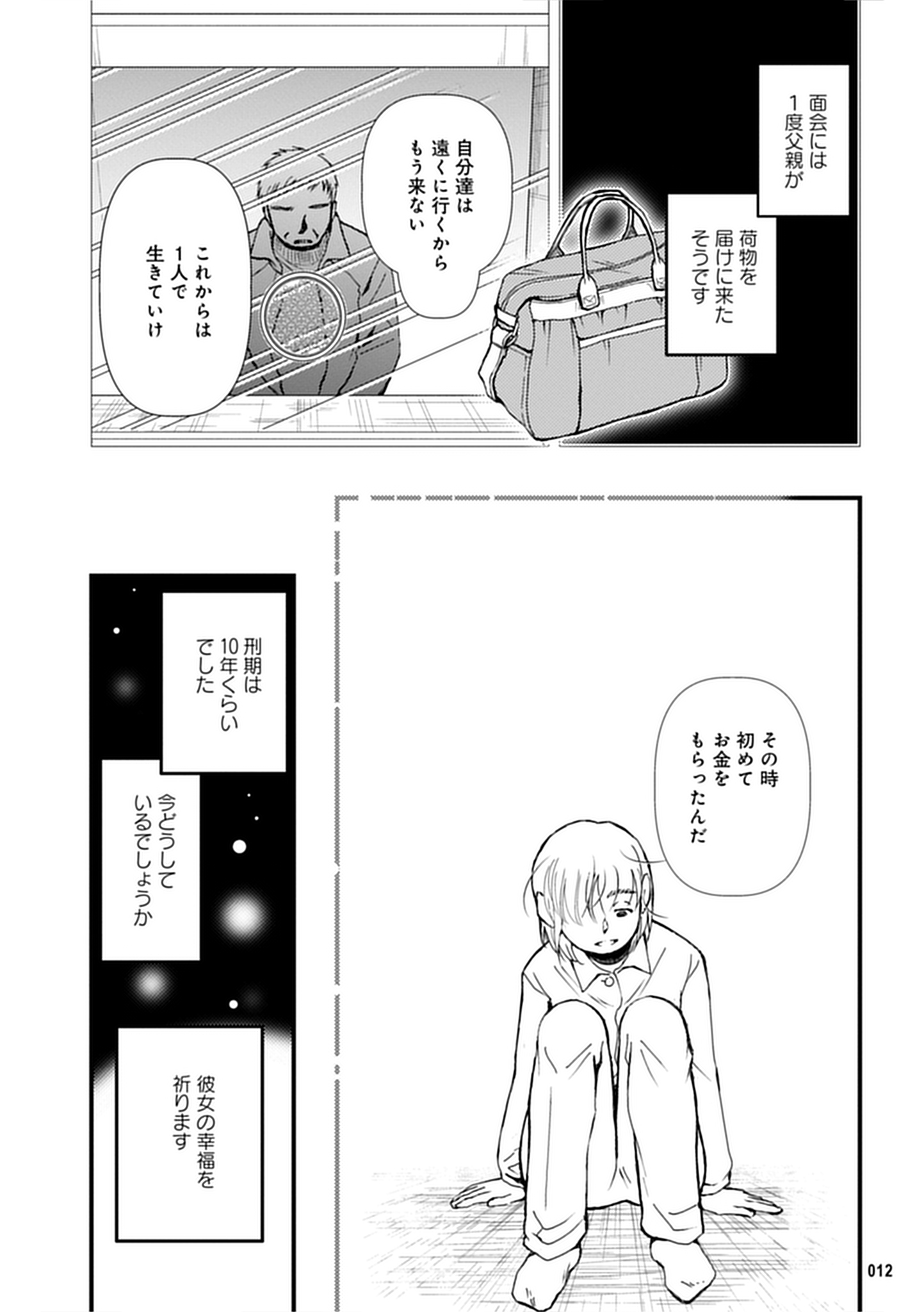試し読み