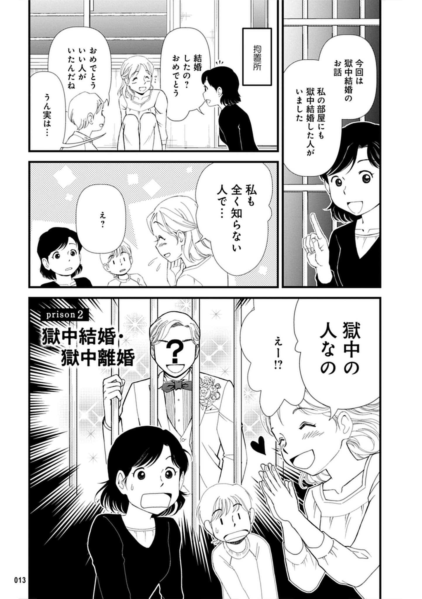 試し読み
